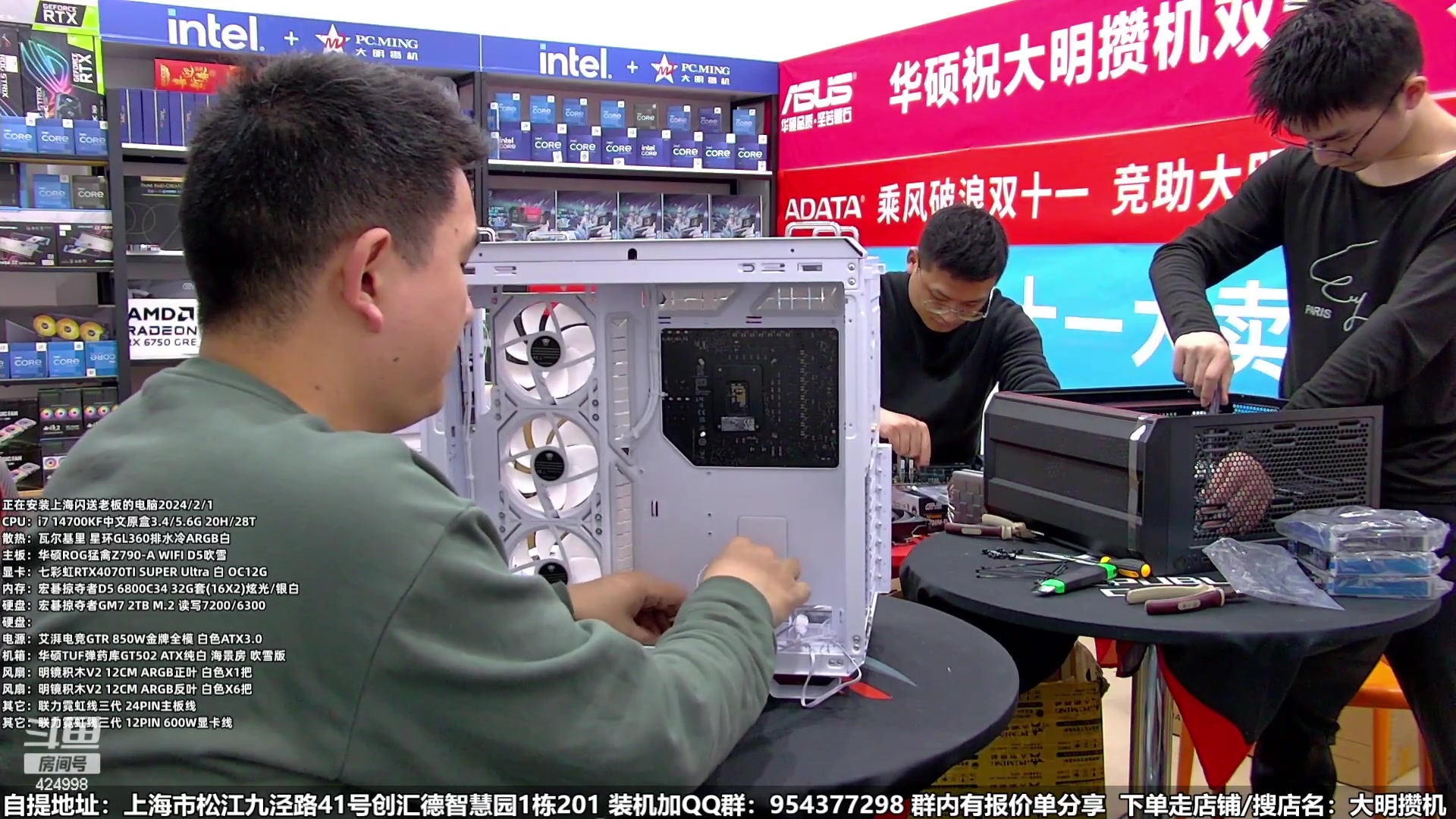 【2024-02-03 10点场】上海大明海：【大明攒机】年末攒机好时机