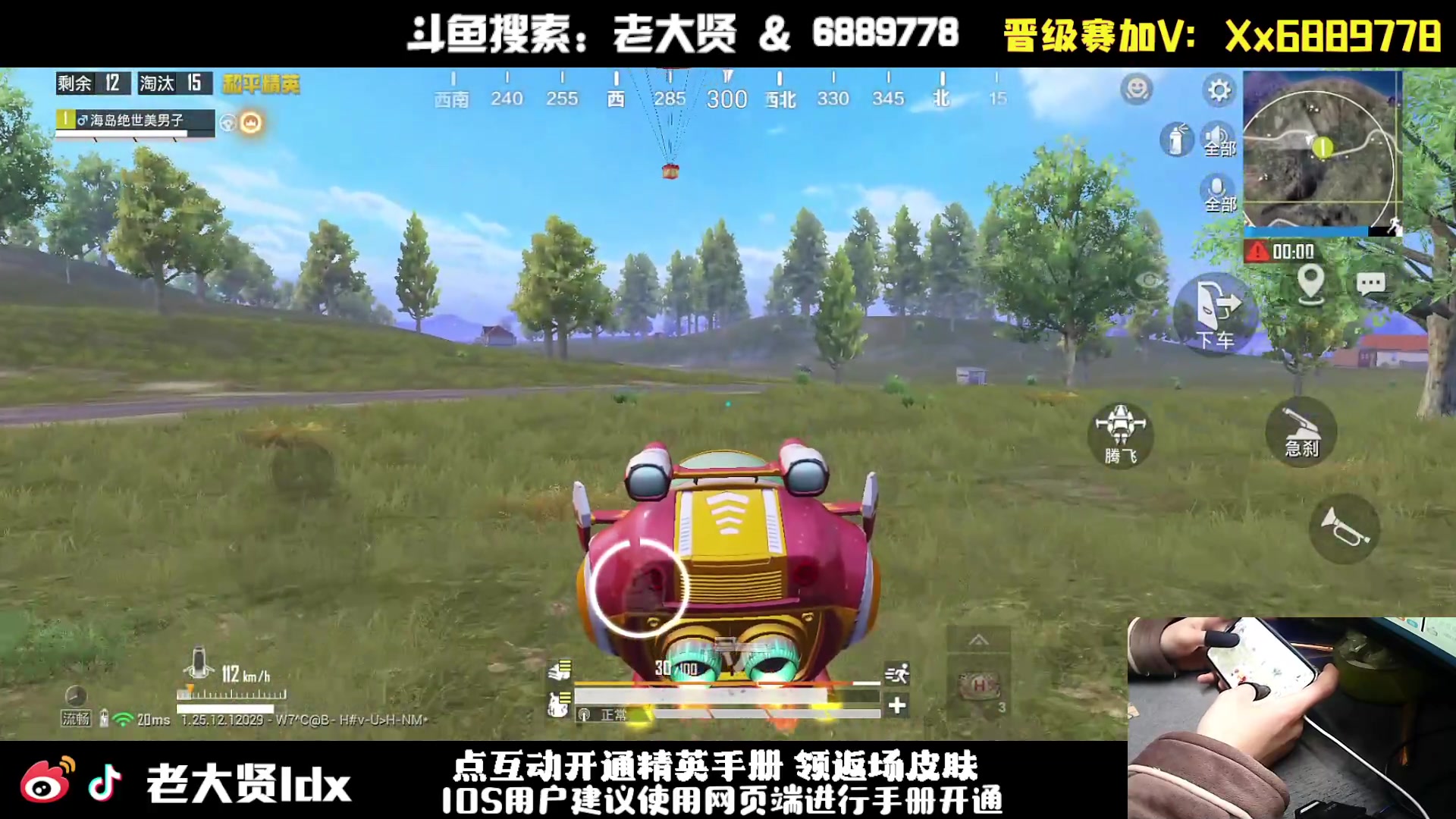 【2024-02-03 19点场】老大贤：王牌1v4：手机的神！！！