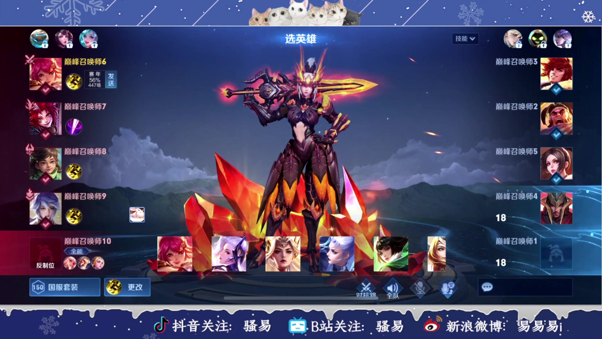 【2024-02-03 19点场】骚易丶：新赛季巅峰赛