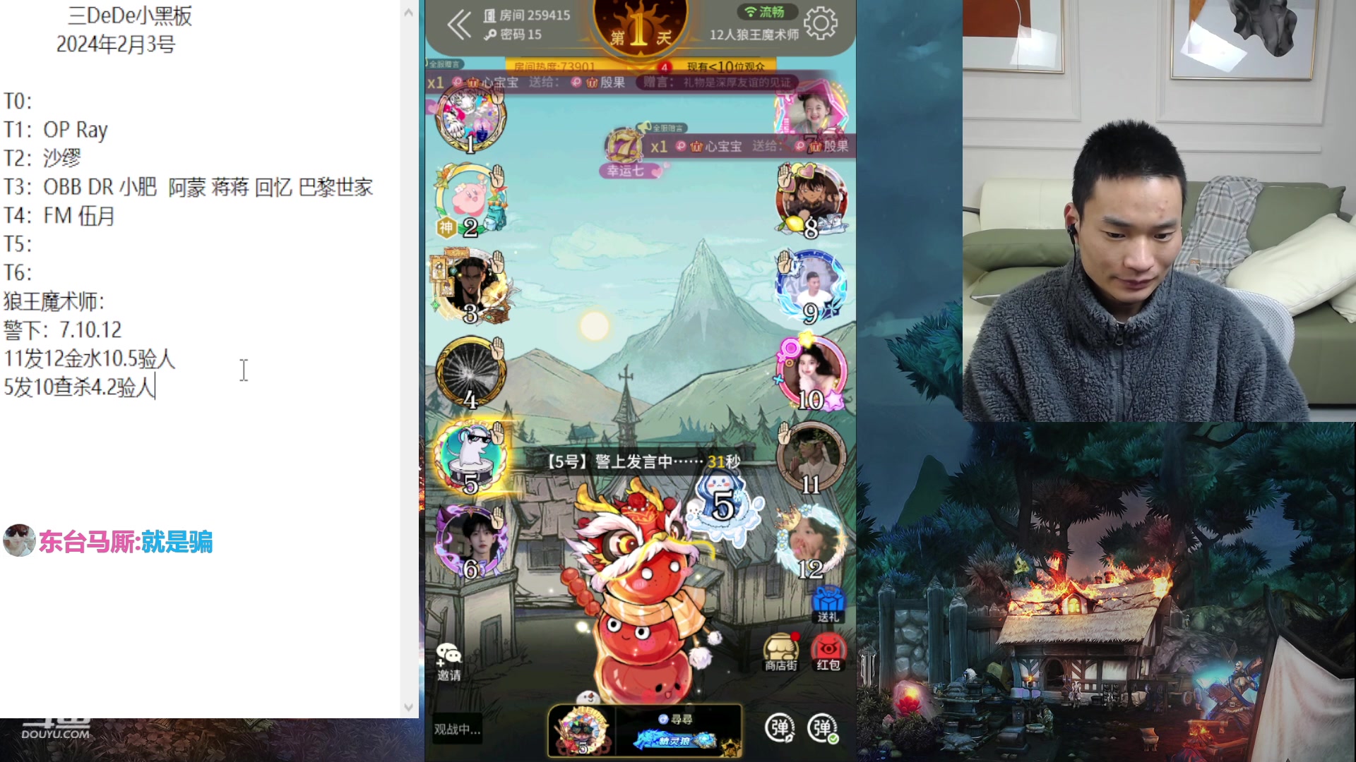 【2024-02-03 16点场】三DeDe：今天7点打见清的水友赛