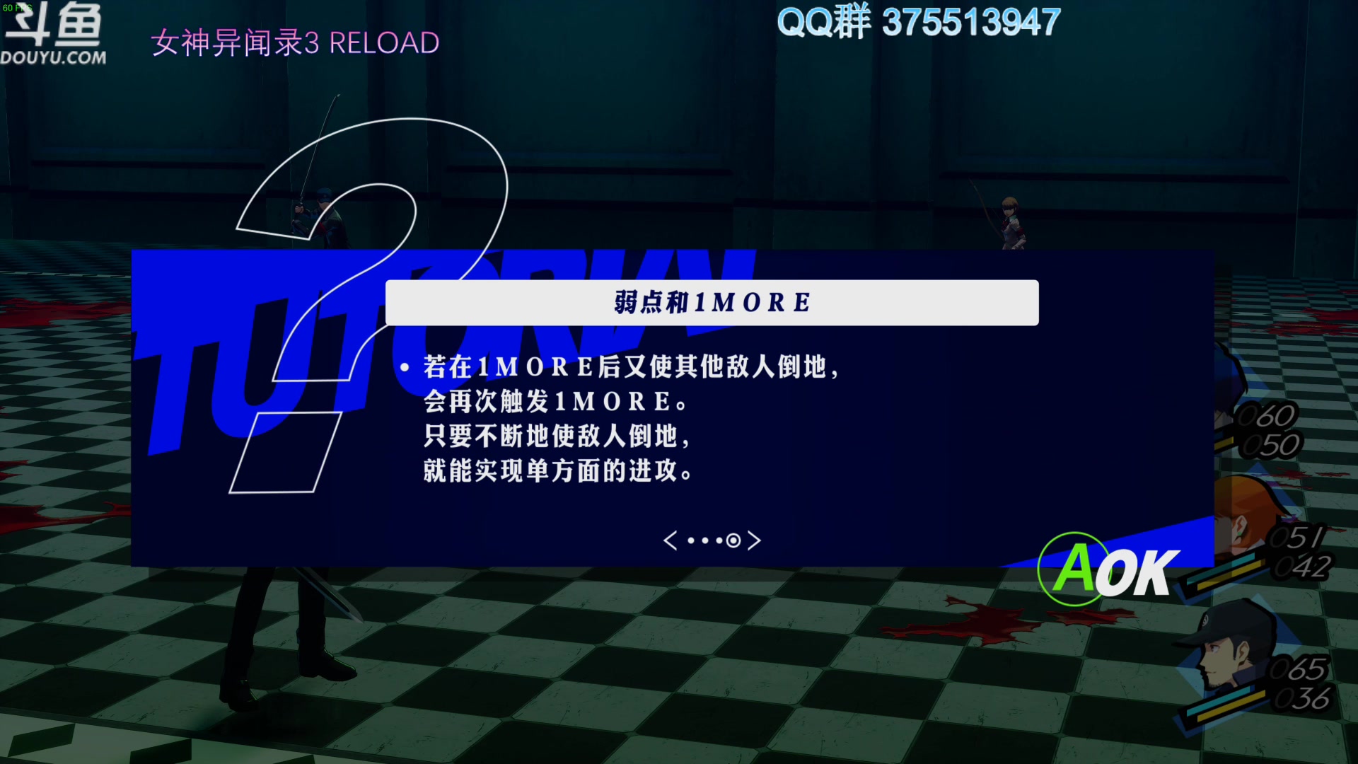 【2024-02-03 09点场】its宁玉今秋：女神异闻录3 reload 来了来了