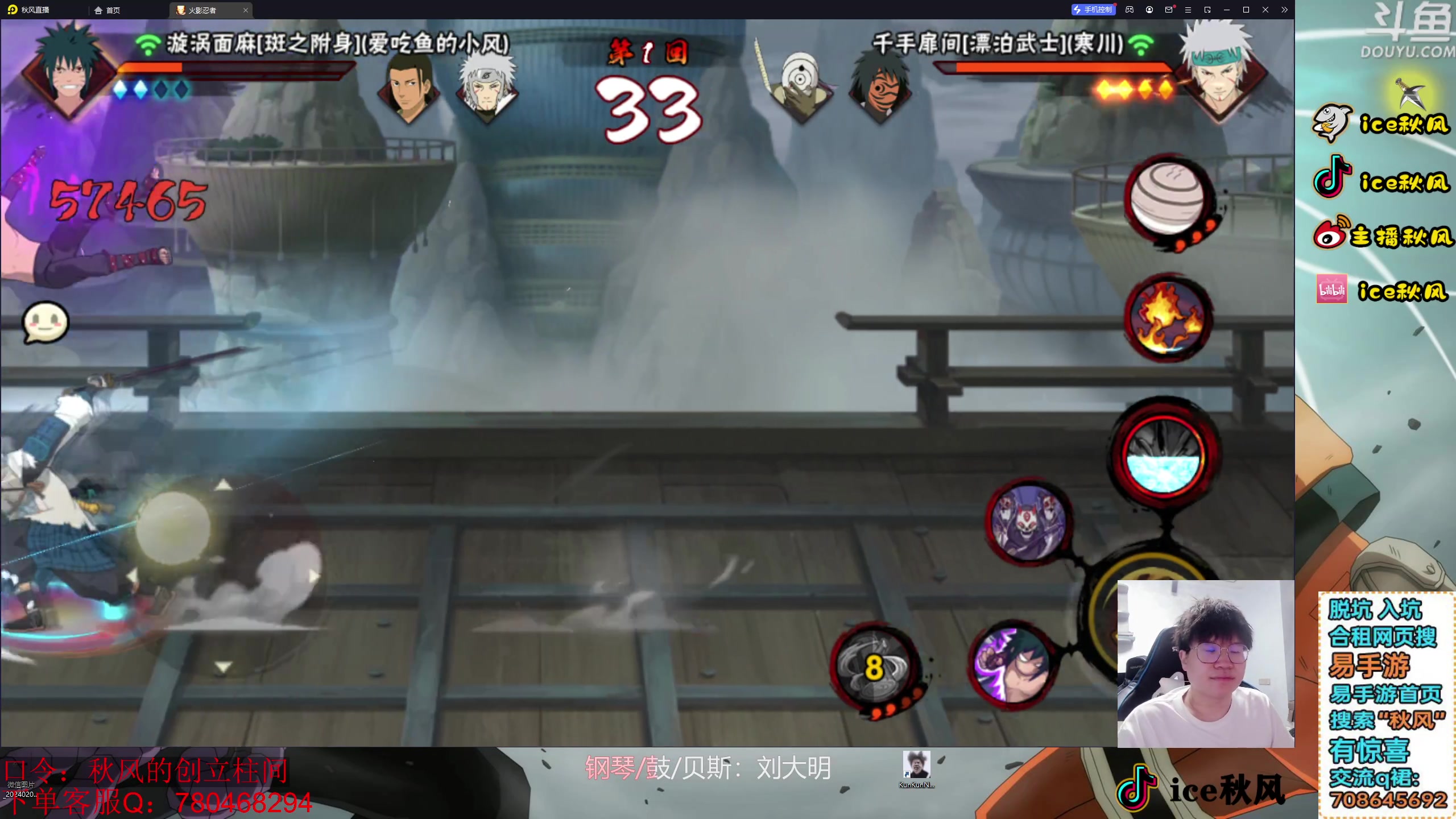 【2024-02-03 18点场】ice秋风：S忍创立初代大木人登场！3月高招忍战宁次