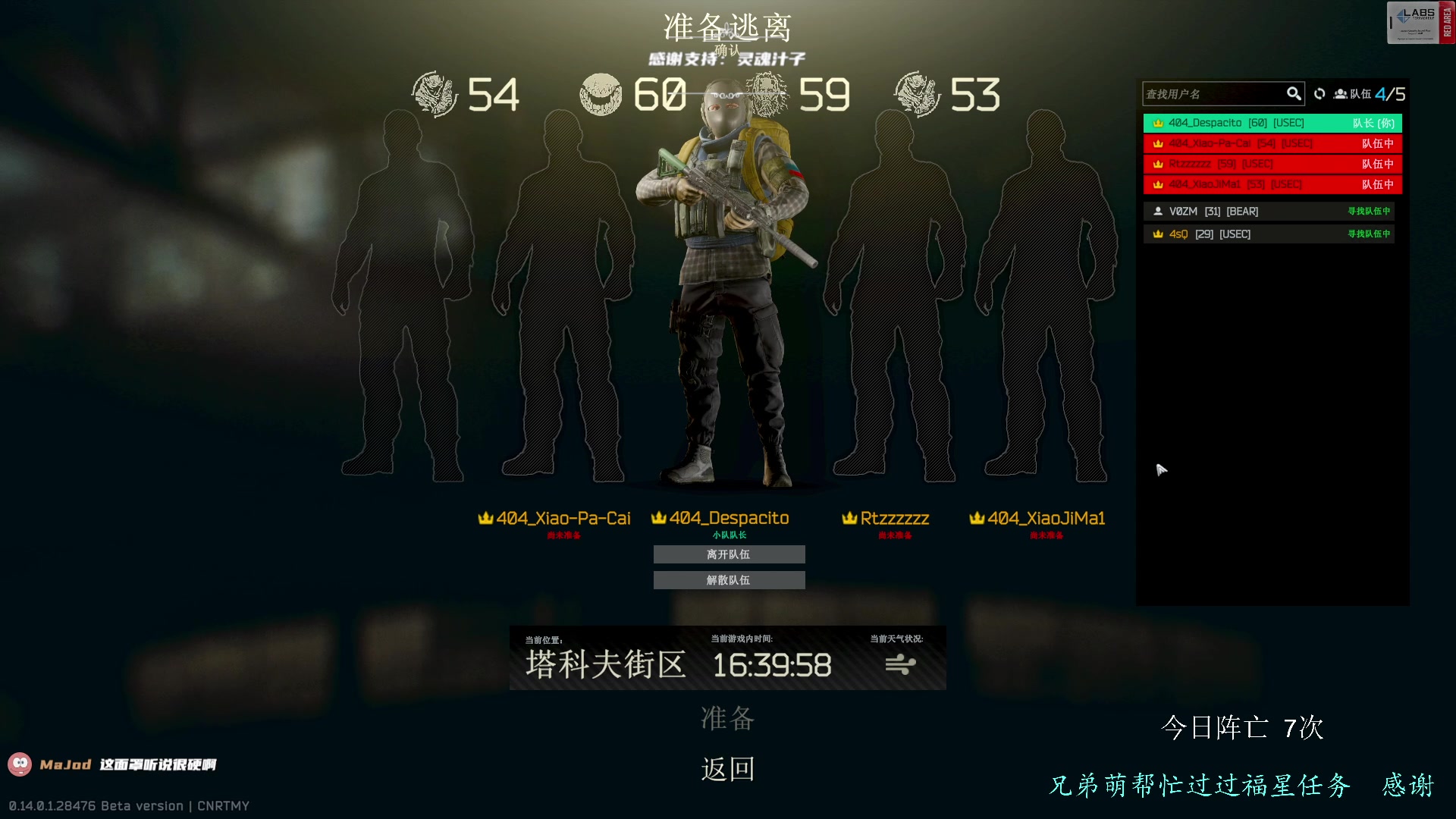 【2024-02-03 04点场】王浩天儿：纵有疾风起，人生不言弃。