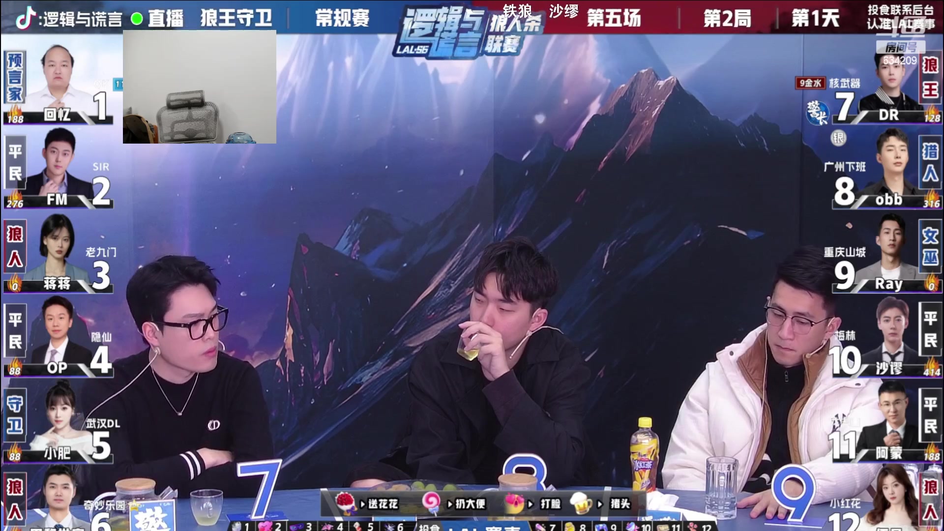 【2024-02-03 20点场】EA丶老狼：#官方狼人杀#晚上7点OBLAL！