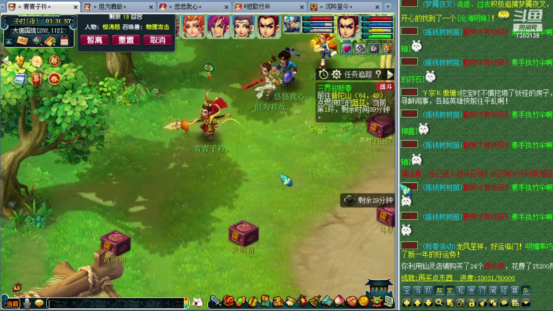 【2024-02-03 02点场】o山星o：香山红叶，飞升129五门！