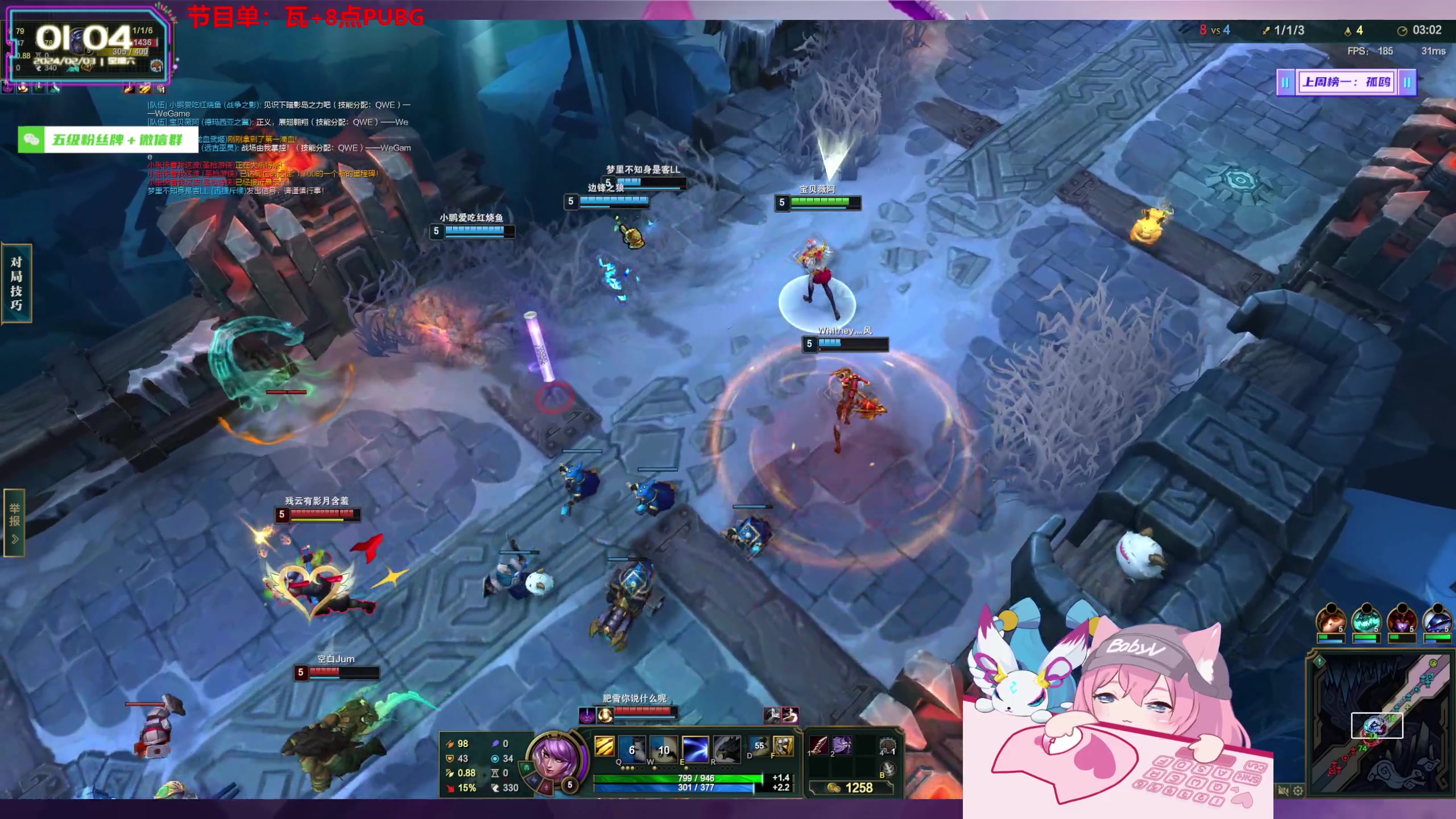 【2024-02-03 00点场】宝贝薇阿：薇薇：冷的不只是天气