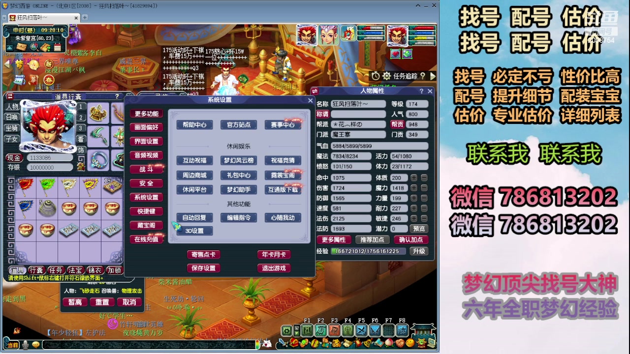 【2024-02-03 08点场】来自1995：找号主播。估号配号就是专业