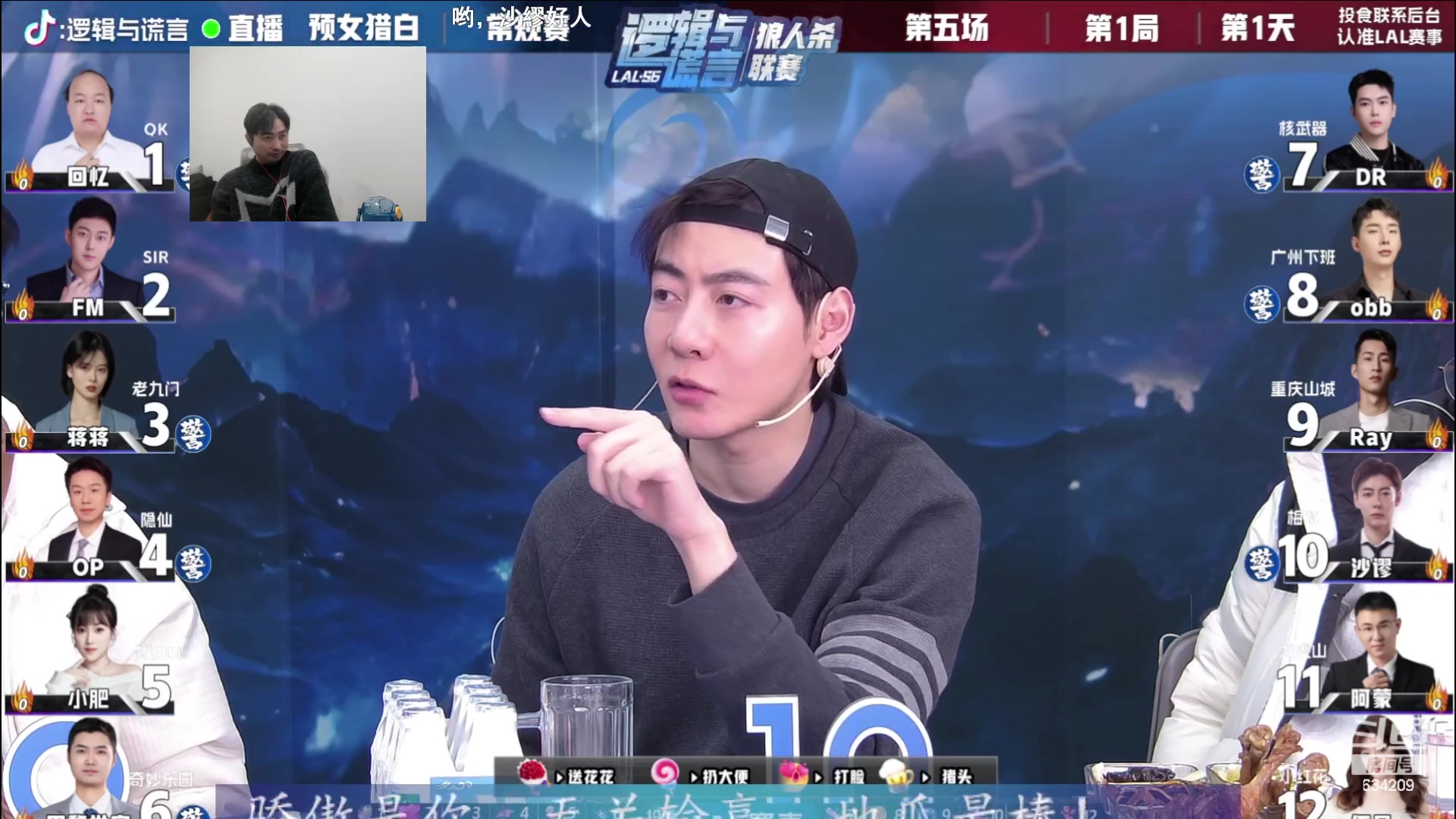 【2024-02-03 18点场】EA丶老狼：#官方狼人杀#晚上7点OBLAL！