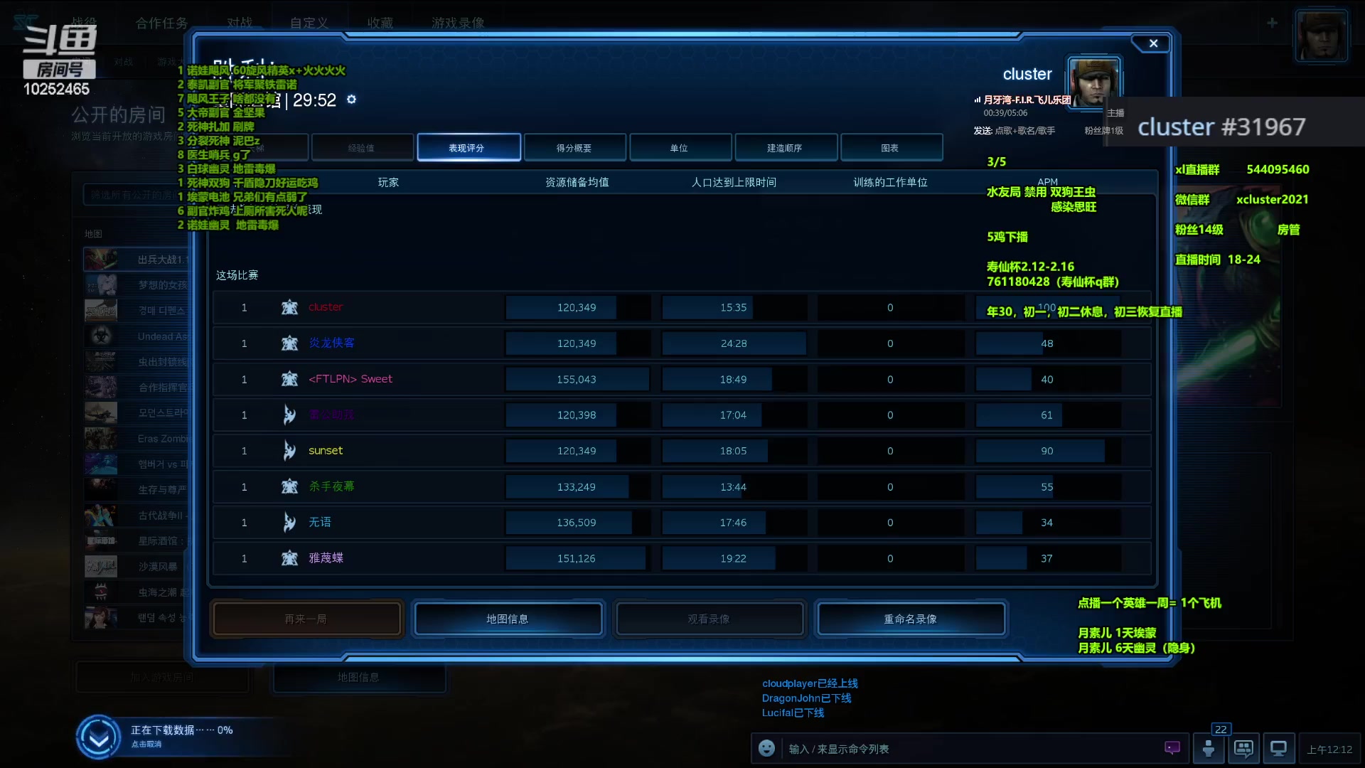 【2024-02-02 23点场】xcluster：星际酒馆，晚上好