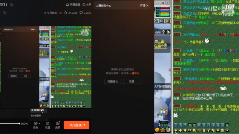 新春挑战侠士火年兽20240202 21点场