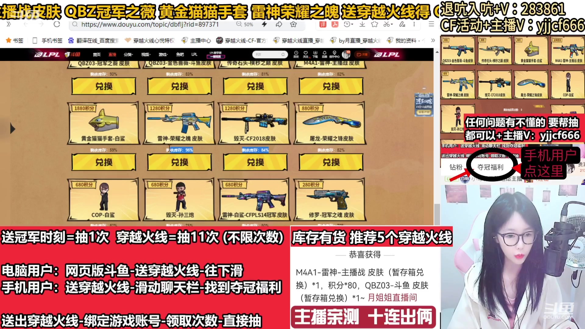 【2024-02-02 22点场】月姐姐丶：斗鱼QBZ皮肤-主播战皮肤
