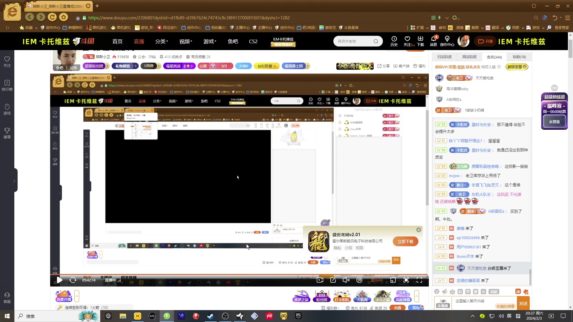 【2024-02-03 20点场】琼斯小卫：国产真人互动新游来了