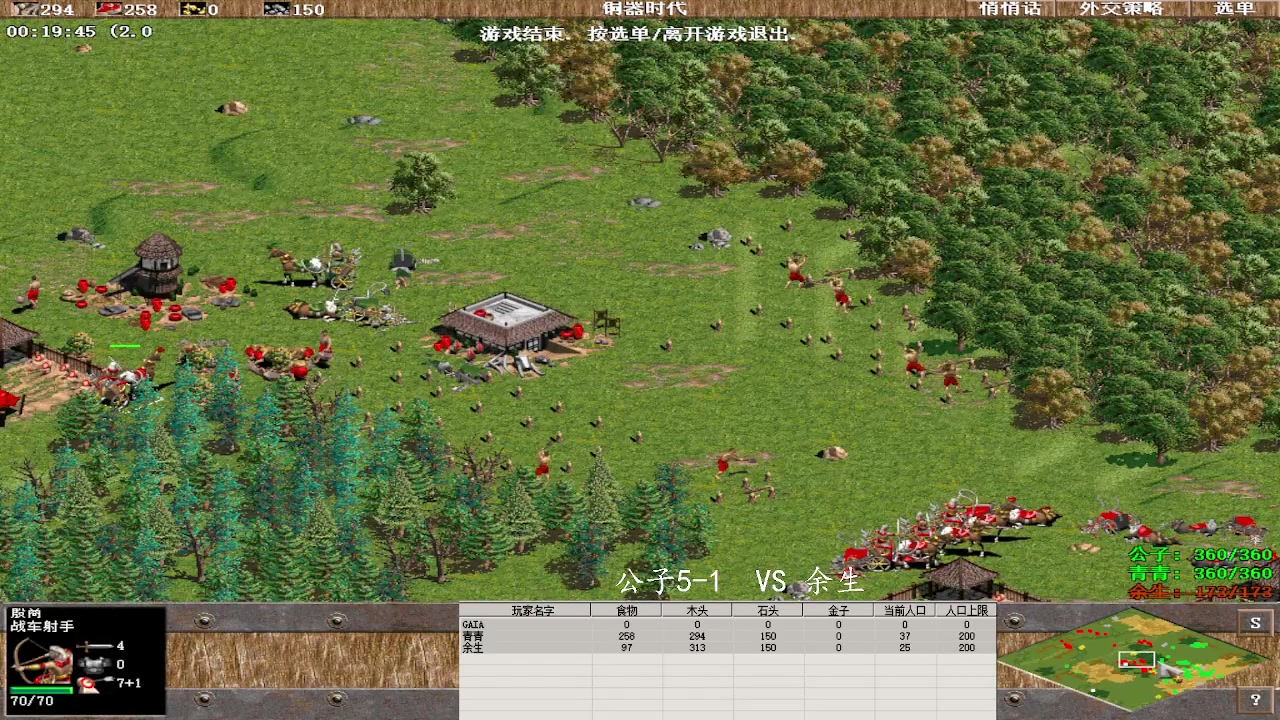 公子5-1  3 VS 0 余生