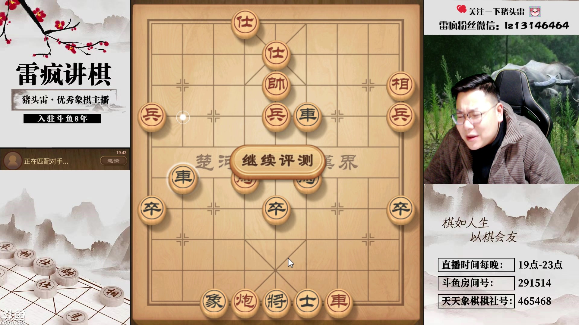 【2024-02-03 19点场】雷疯小叔：霸气的疯子：新年财运和新房喜气的双持者！