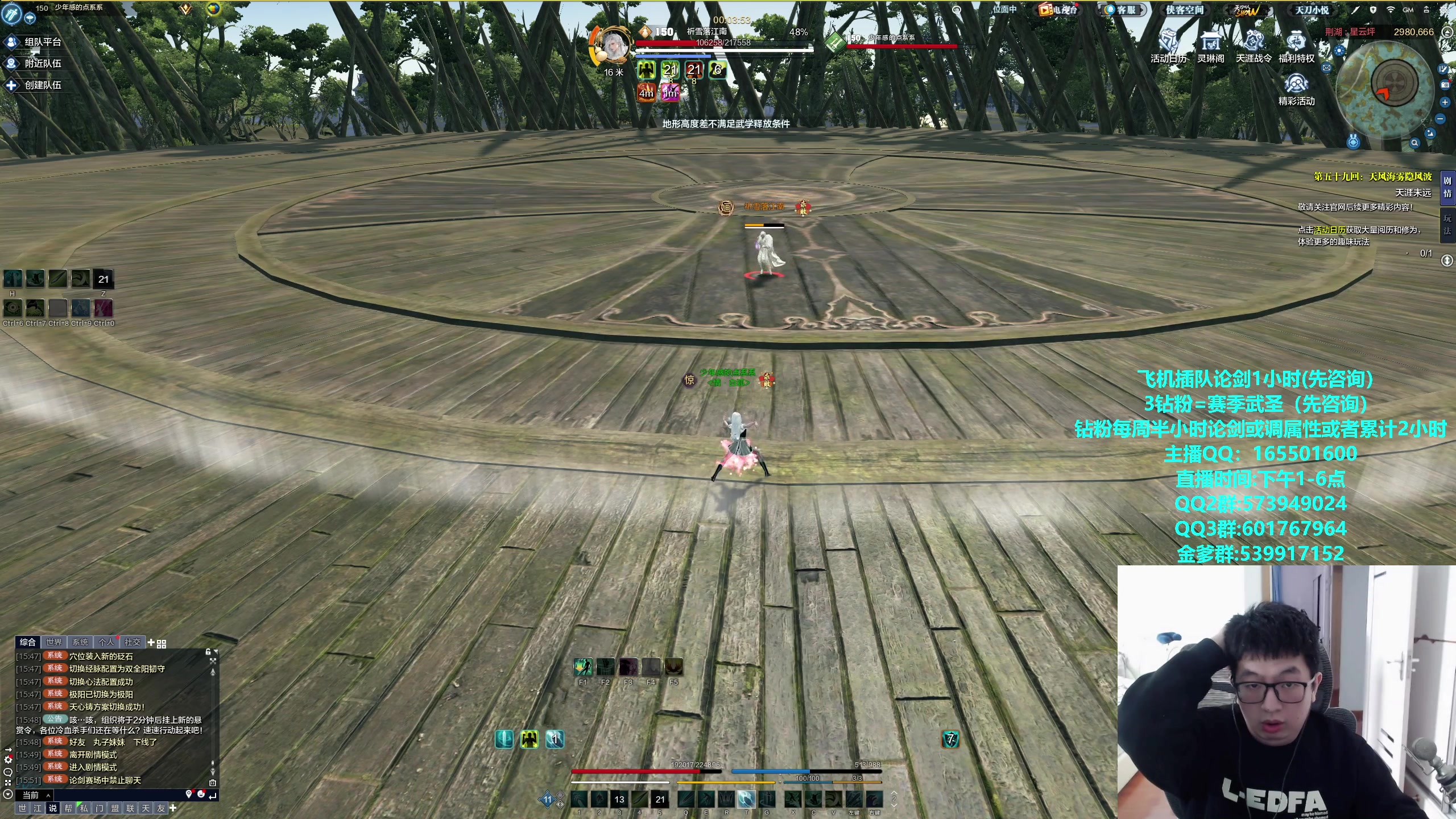 【2024-02-03 15点场】挽词丶清风：全职业论剑调属性！飞机可插队！