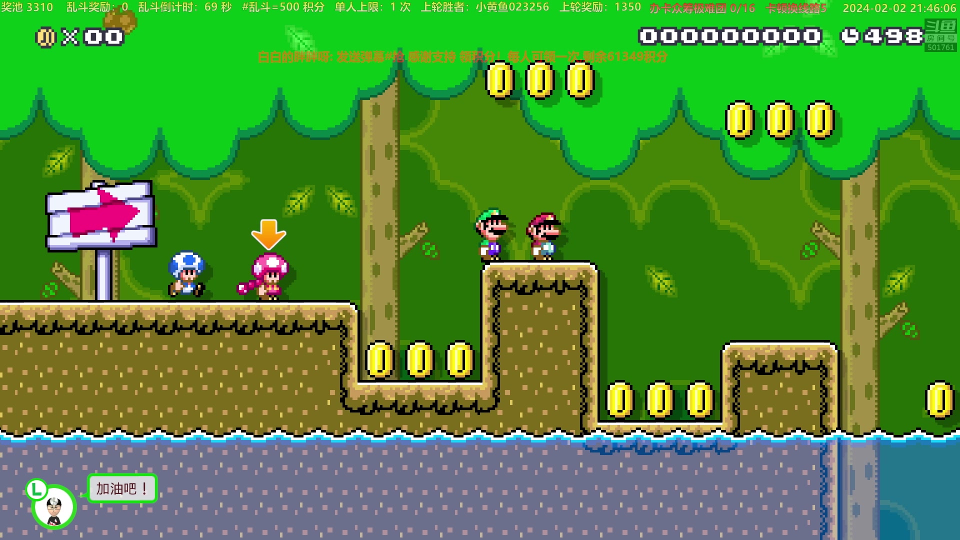 【2024-02-02 21点场】白白的胖胖呀：⭐️【双倍】加油！冲7900分⭐️