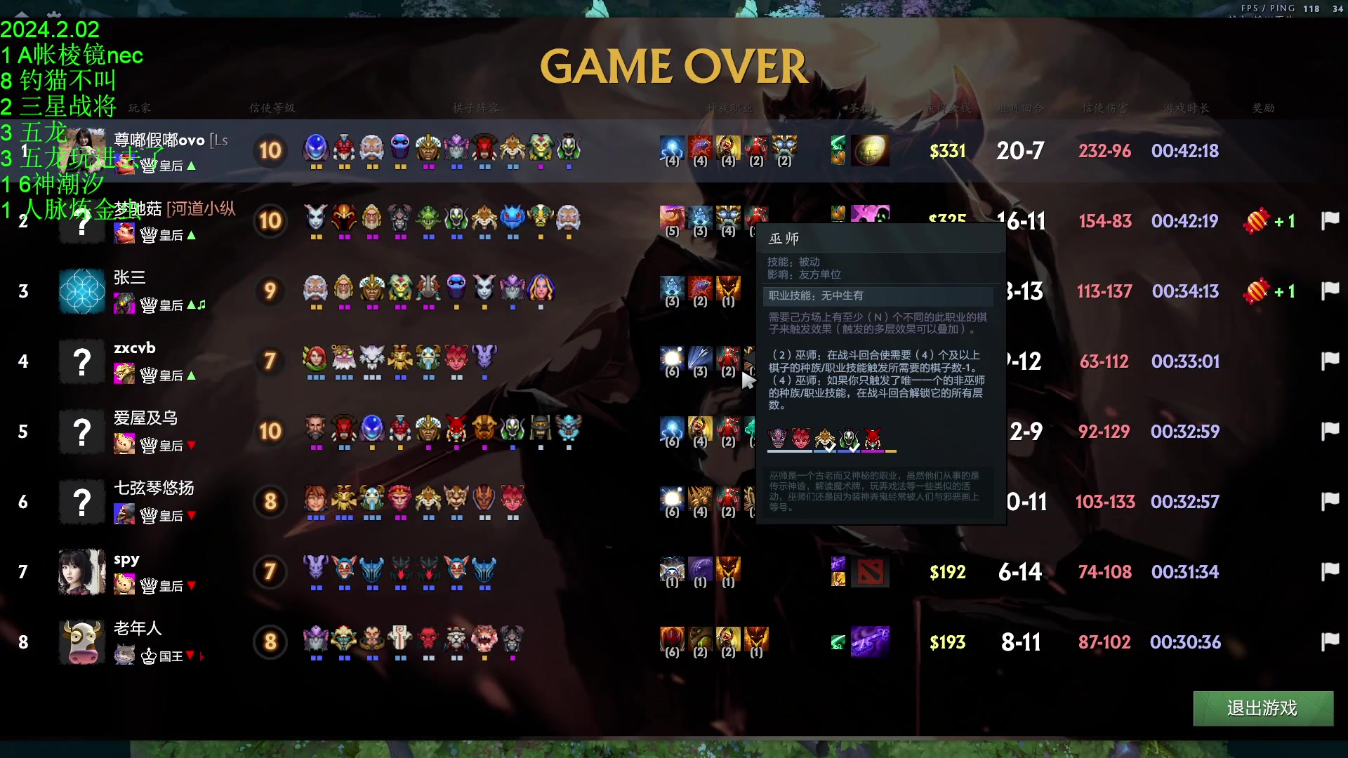 【2024-02-02 21点场】1874ooo：今天晚点来。