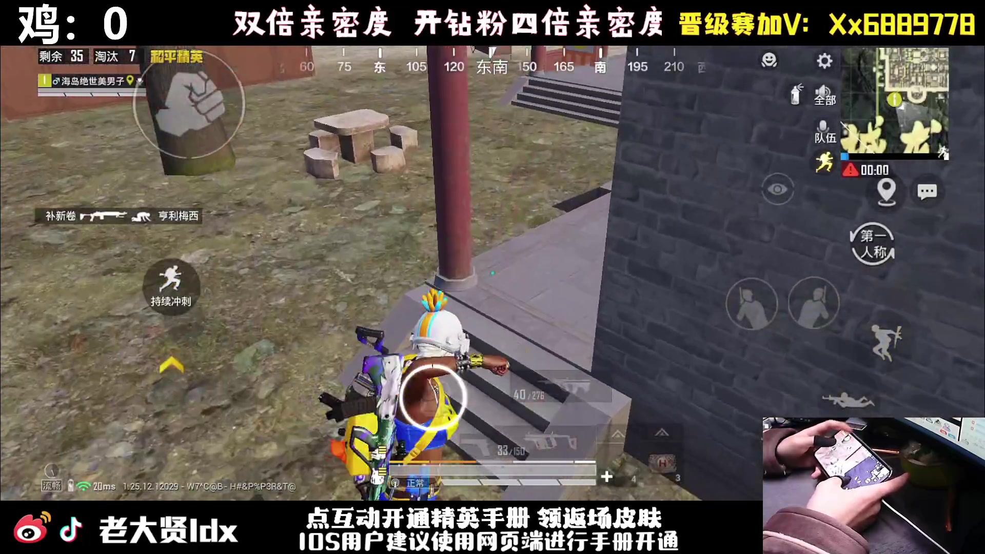 【2024-02-02 21点场】老大贤：王牌1v4：手机的神！！！