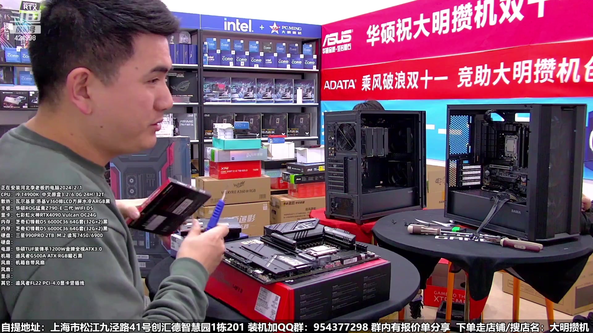 【2024-02-03 04点场】上海大明海：【大明攒机】年末攒机好时机