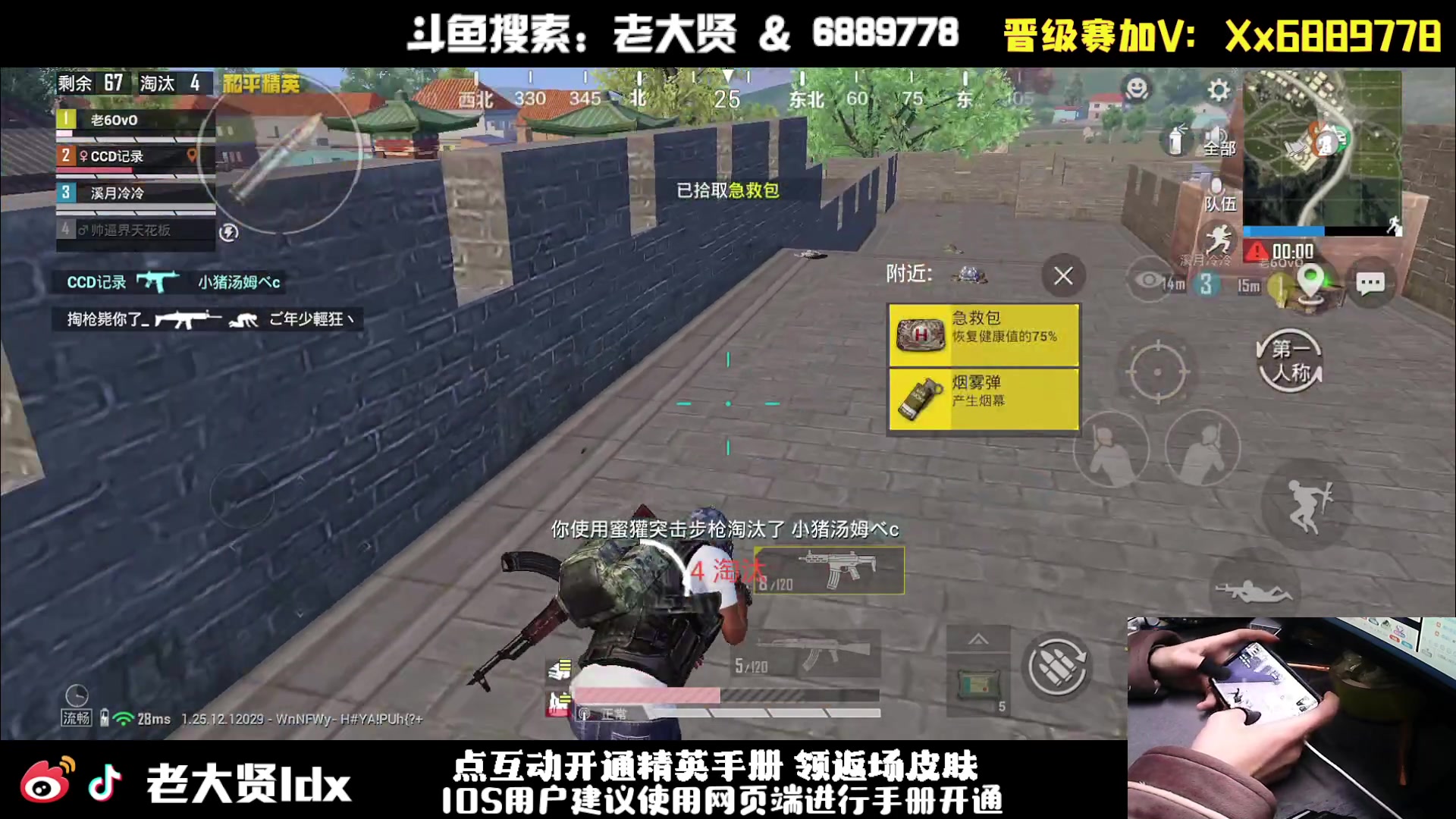 【2024-02-02 23点场】老大贤：王牌1v4：手机的神！！！