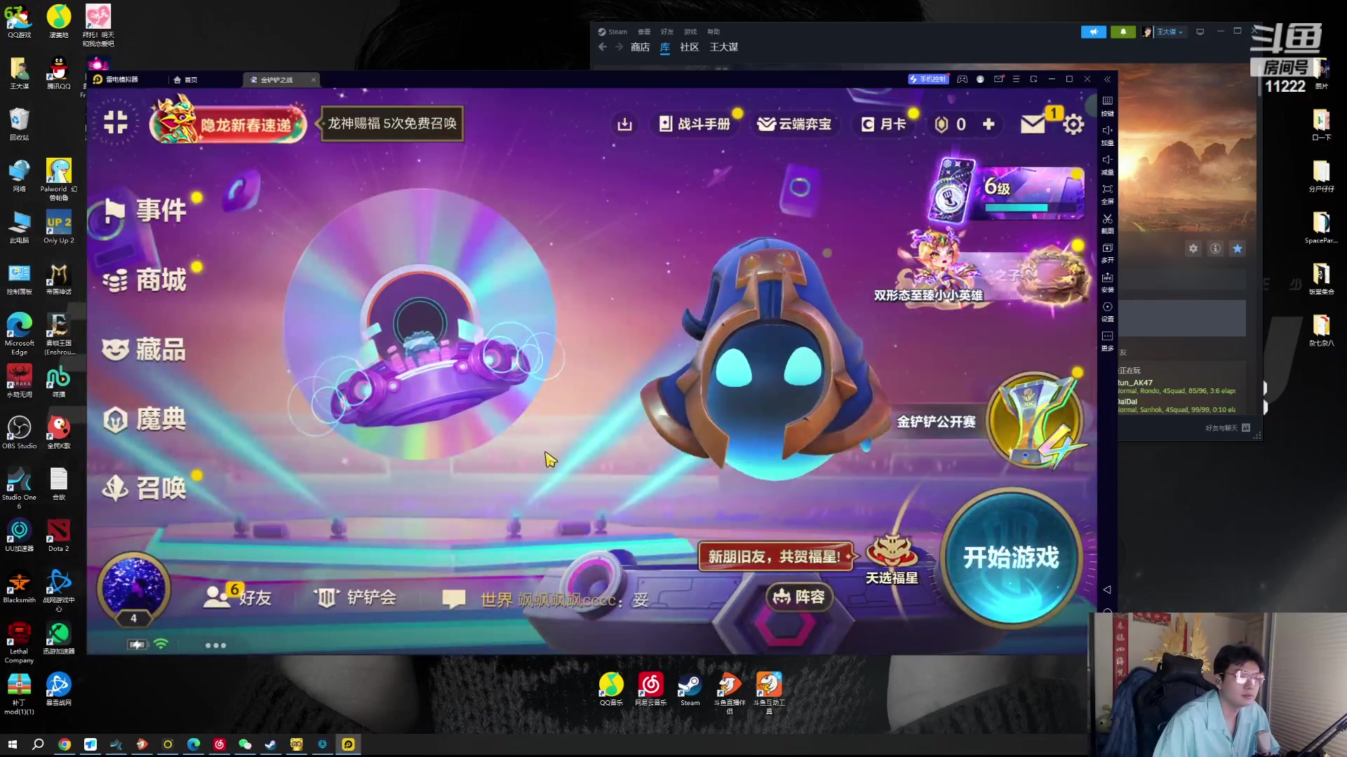 【2024-02-03 01点场】王大谋119：今日单砍pubg恭喜道道51级拉奇牌