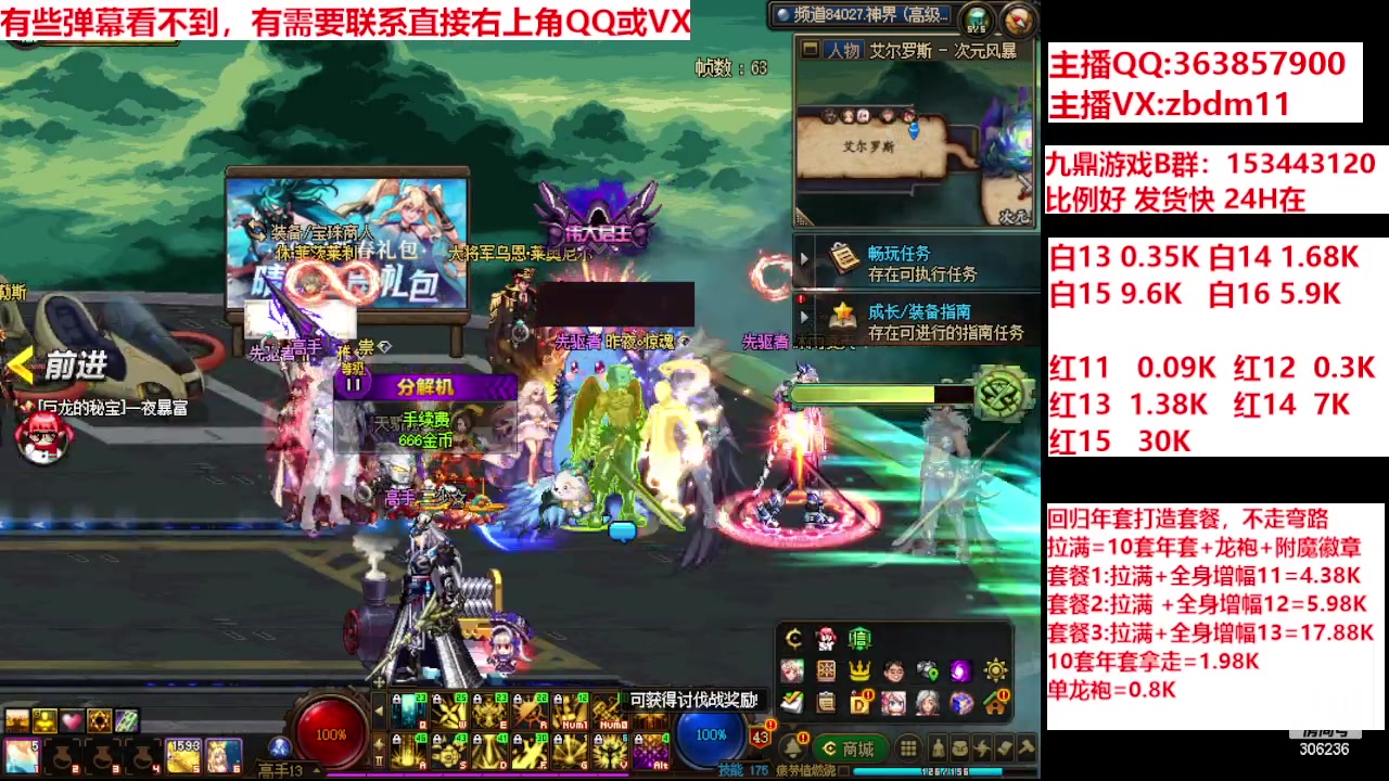 【2024-02-03 21点场】主播东门：强化增幅12 13 14 15