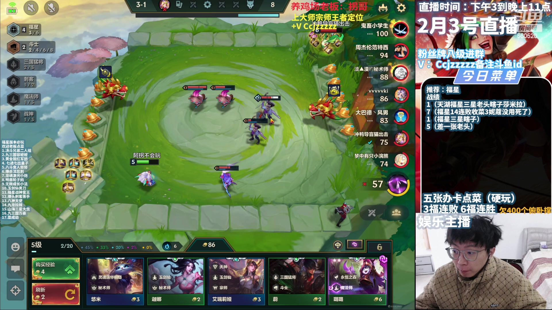 【2024-02-03 16点场】不太嘻哈的Ccj：把三星五费福星爽局运营！！！