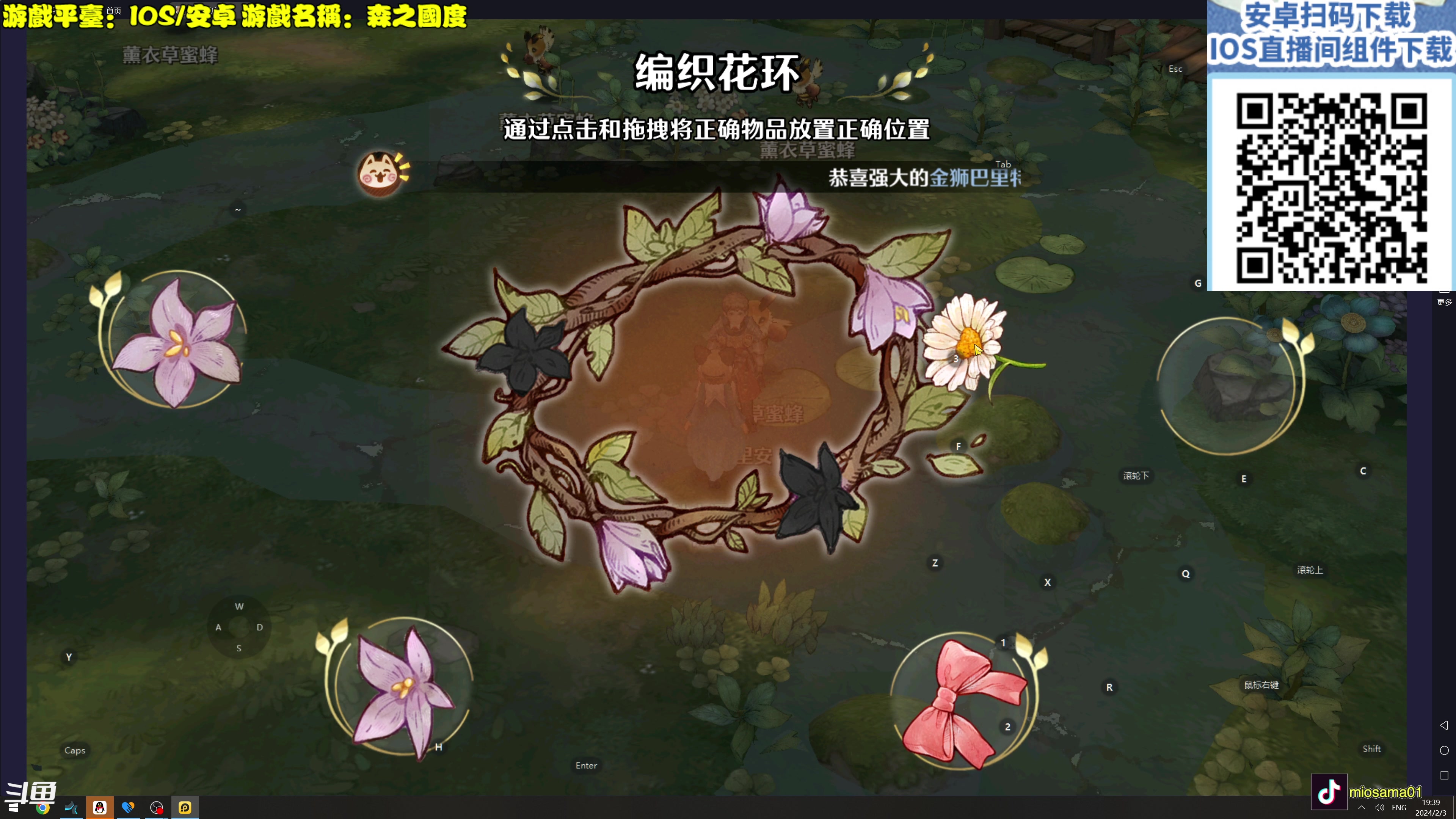 【2024-02-03 19点场】秋山澪Mio丶：新游4连播~~~
