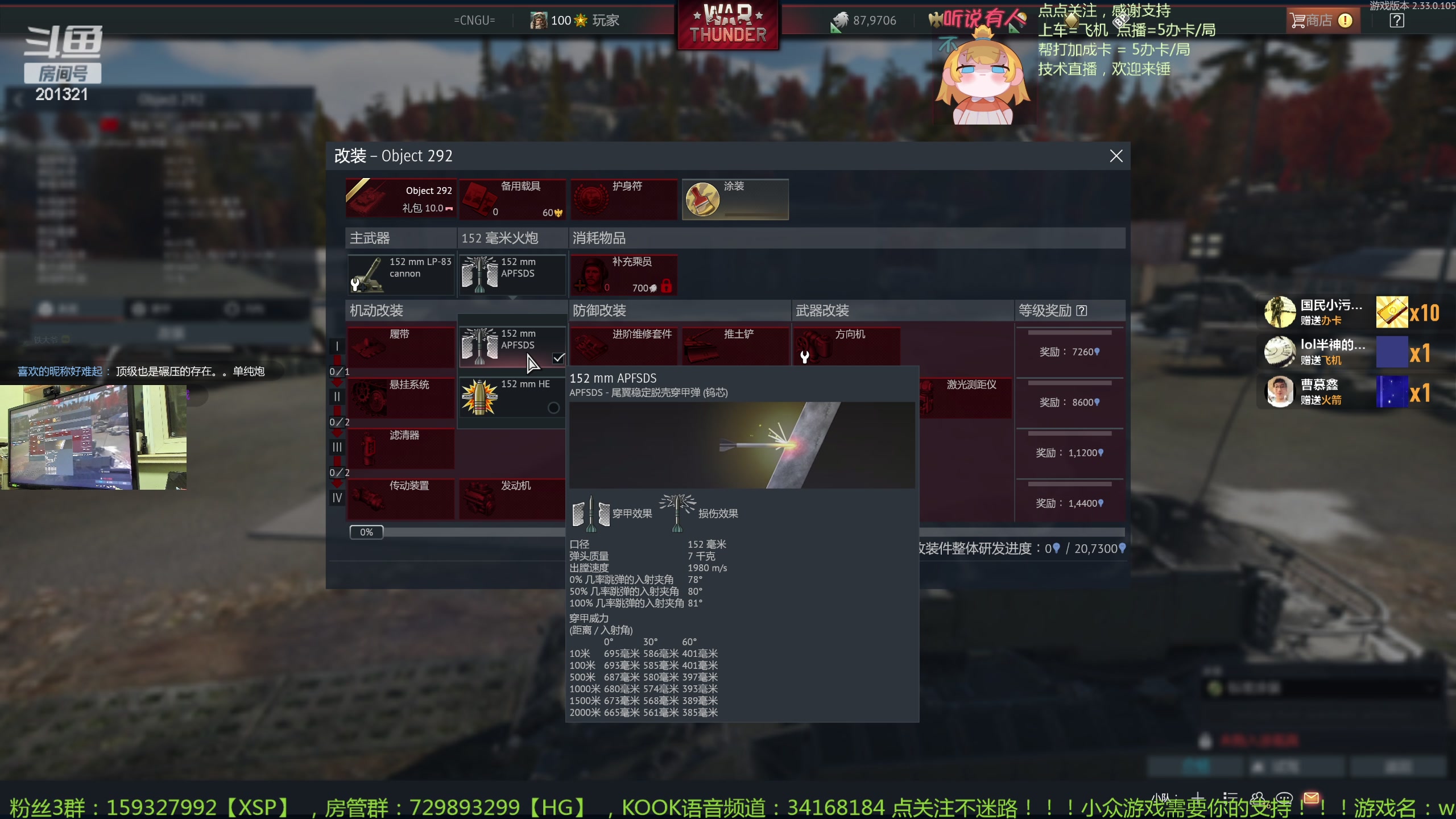 【2024-2-2 22点场】战争雷霆老铁:【战争雷霆】小年快乐！兄弟们阖家安康！