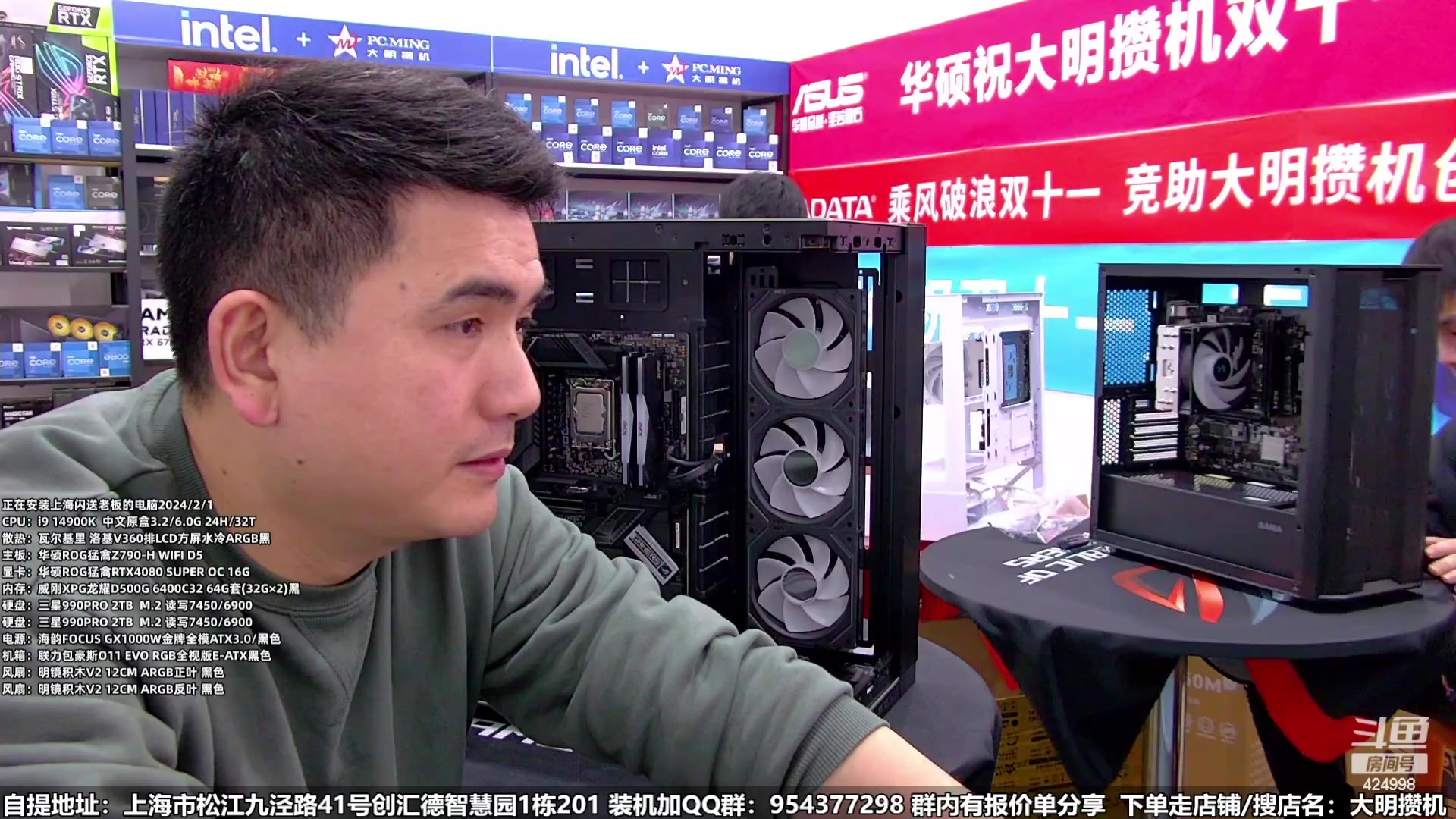 【2024-02-03 00点场】上海大明海：【大明攒机】年末攒机好时机