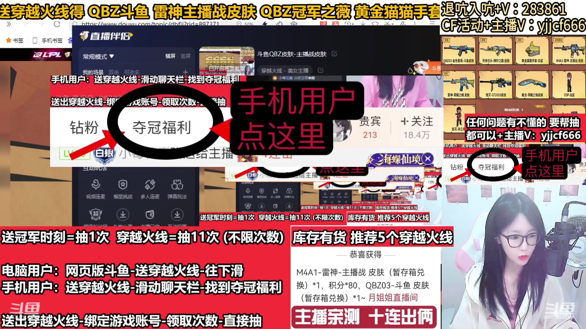 【2024-02-03 16点场】月姐姐丶：斗鱼QBZ皮肤-主播战皮肤
