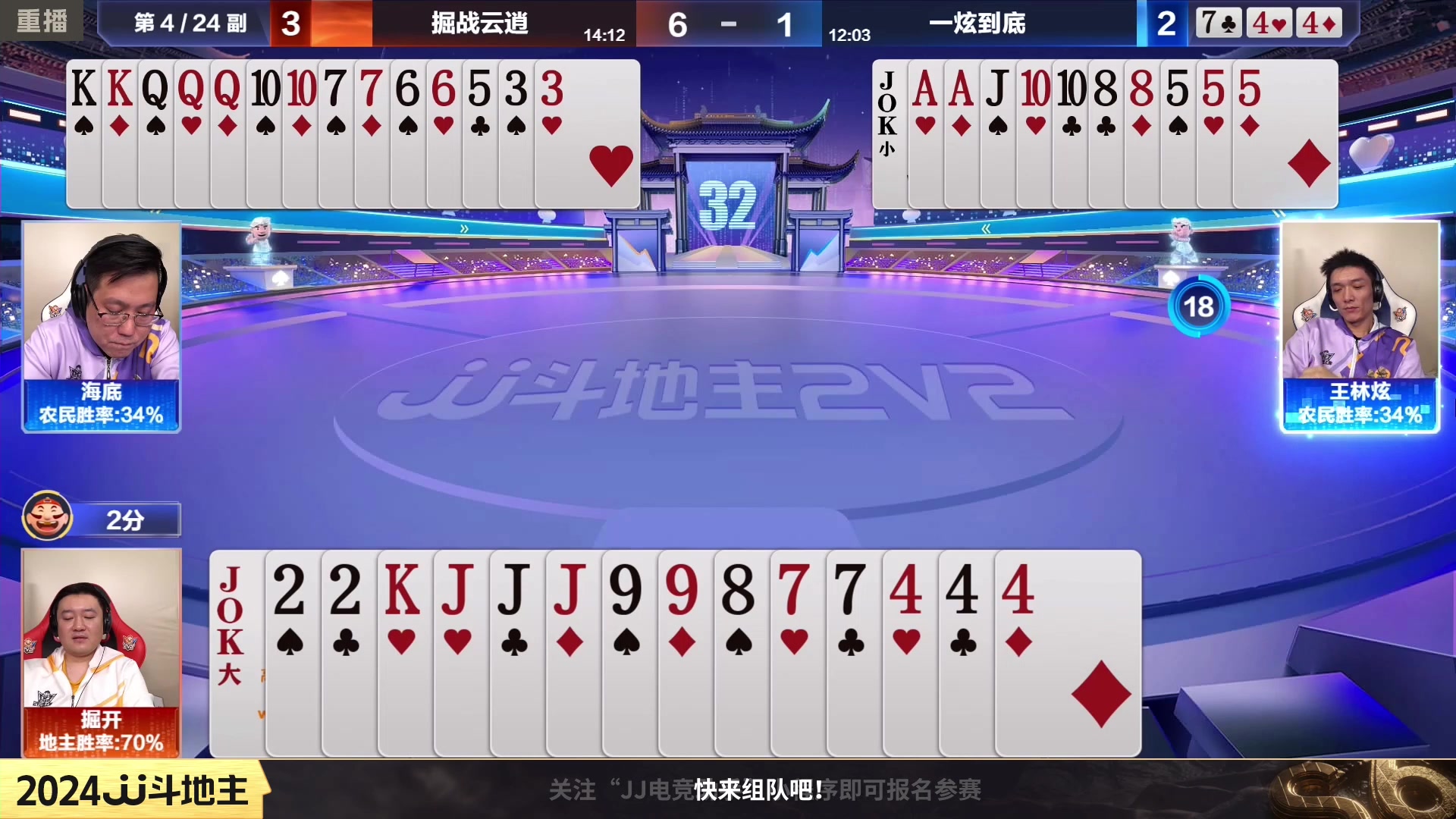 【2024-02-03 08点场】JJ斗地主官方：成都海选赛火热报名中