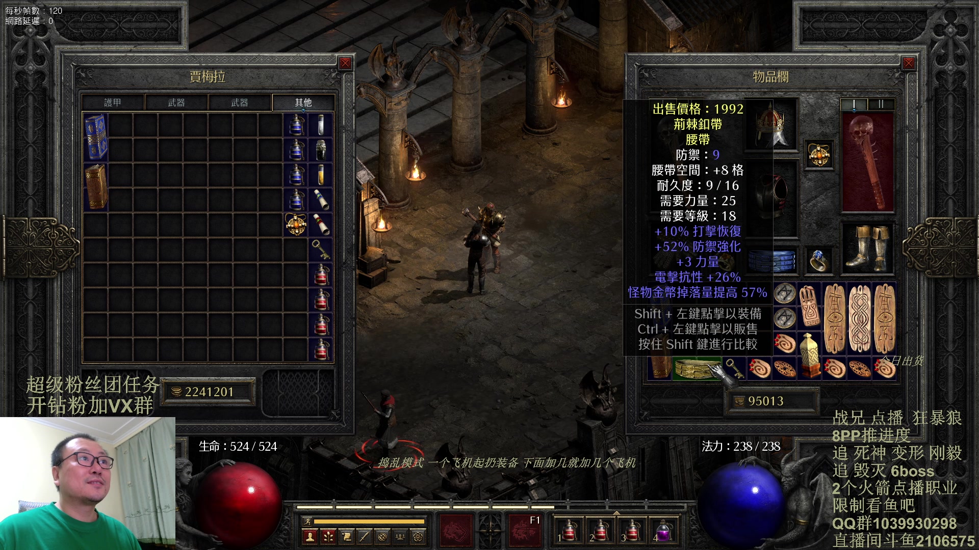 【2024-02-03 19点场】英雄吕布：暗黑2 专家8PP 狂暴狼 双倍粉丝牌