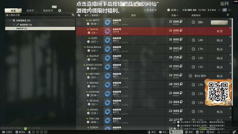 我在斗鱼看走黯直播逃离塔科夫