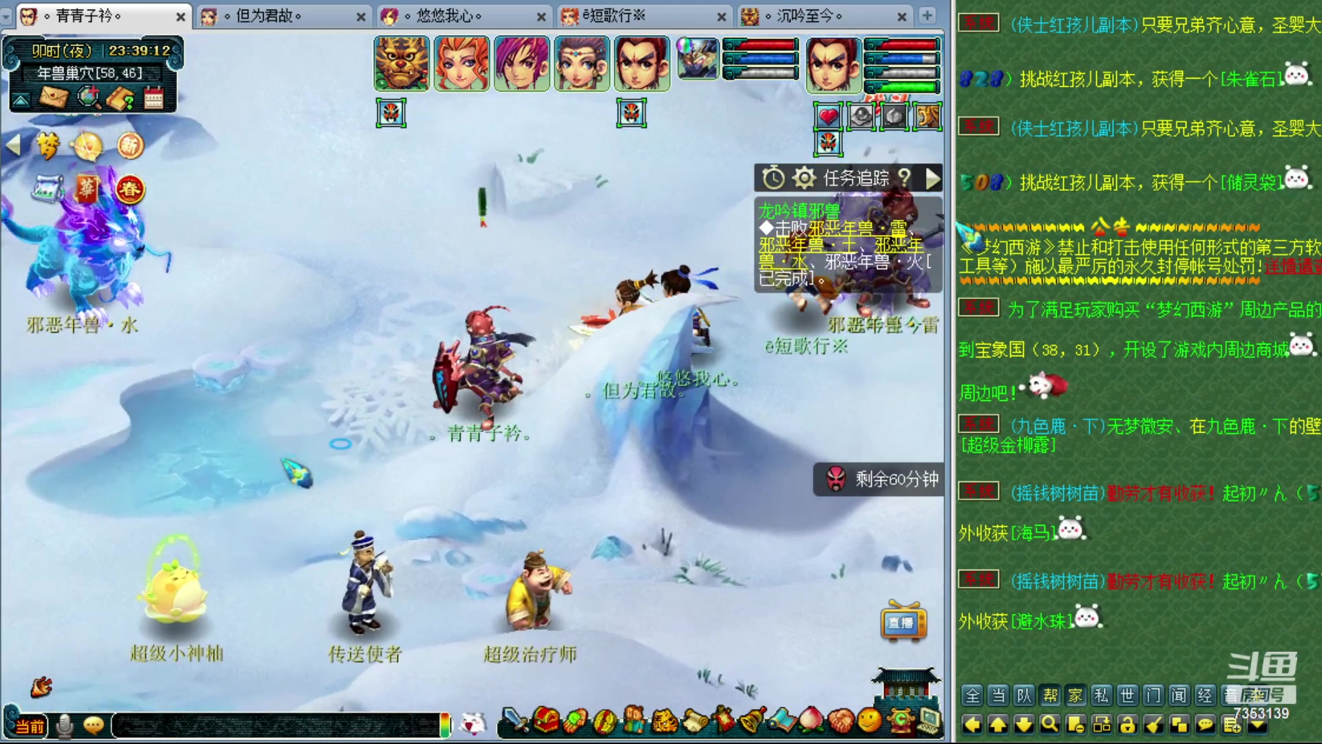 【2024-02-02 22点场】o山星o：香山红叶，飞升129五门！