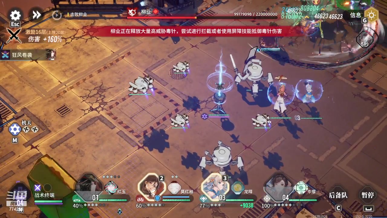 【2024-02-02 17点场】谎言言0V0：白荆回廊挑战赛-红玉挑战 774234