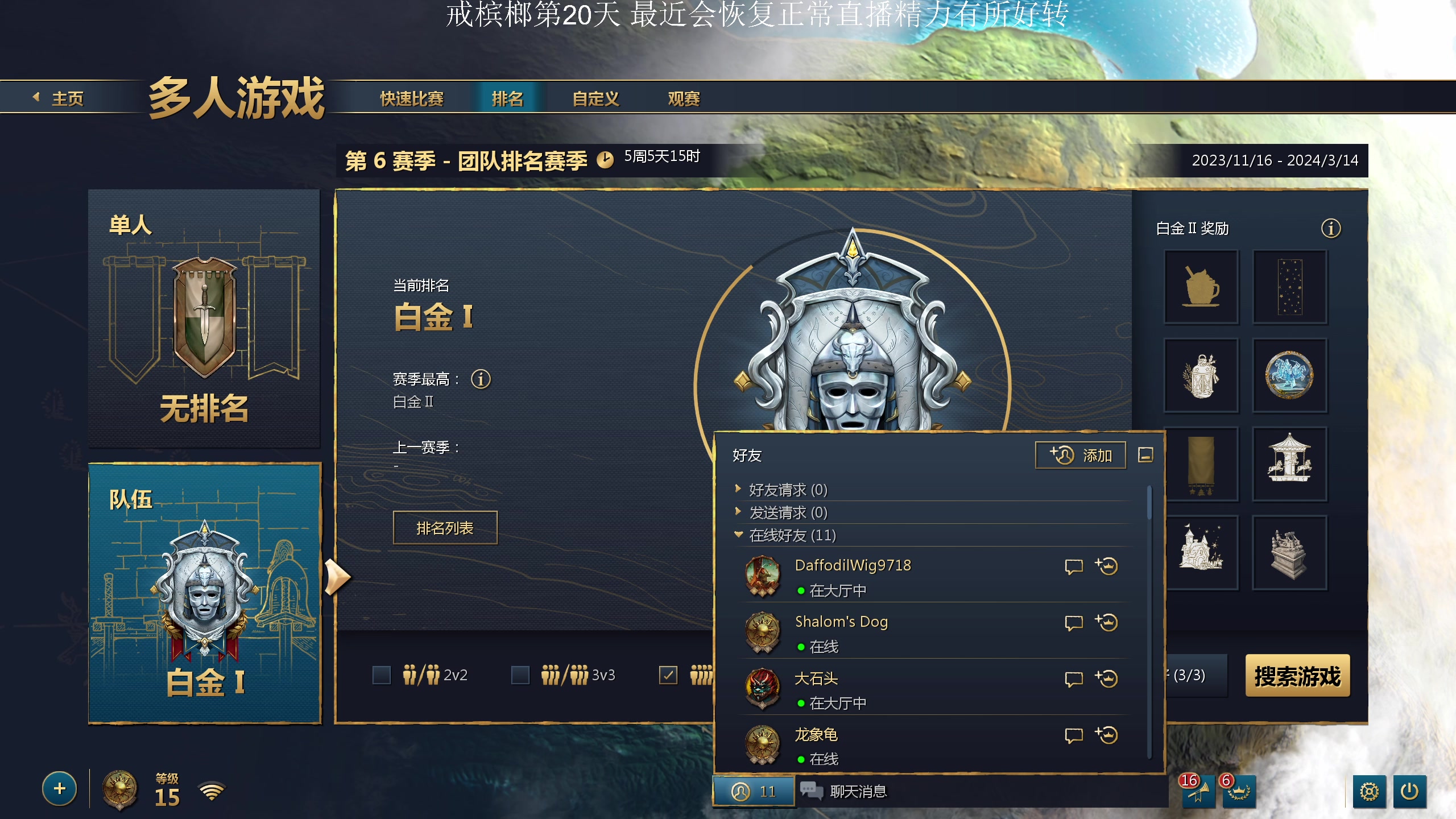 【2024-02-02 22点场】顾非池：帝国时代Ⅳ，老年人都可以玩的RTS大作~