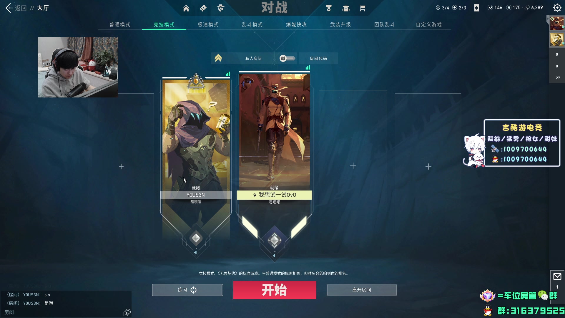 【2024-02-03 09点场】瓦罗兰特啊杰：【啊杰】钻粉接定级和上分！！！