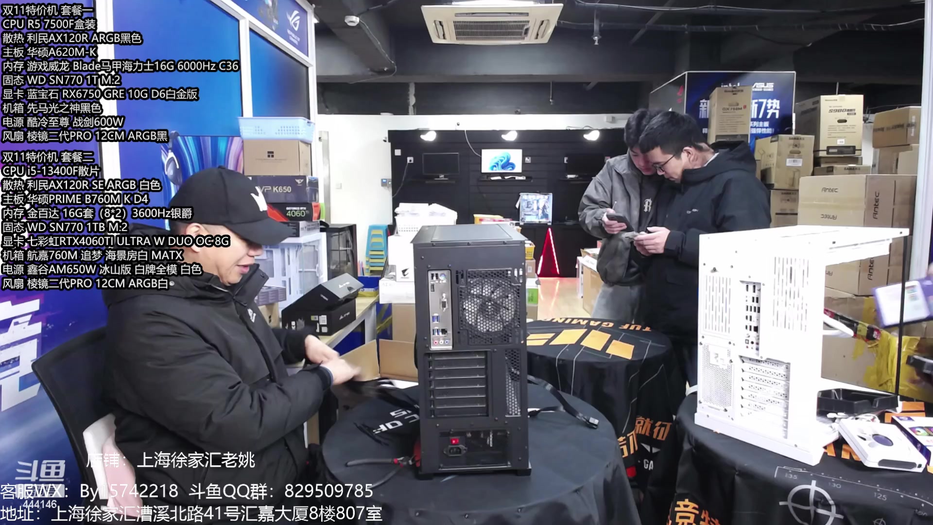 【2024-02-03 11点场】上海老姚：年货节活动大促