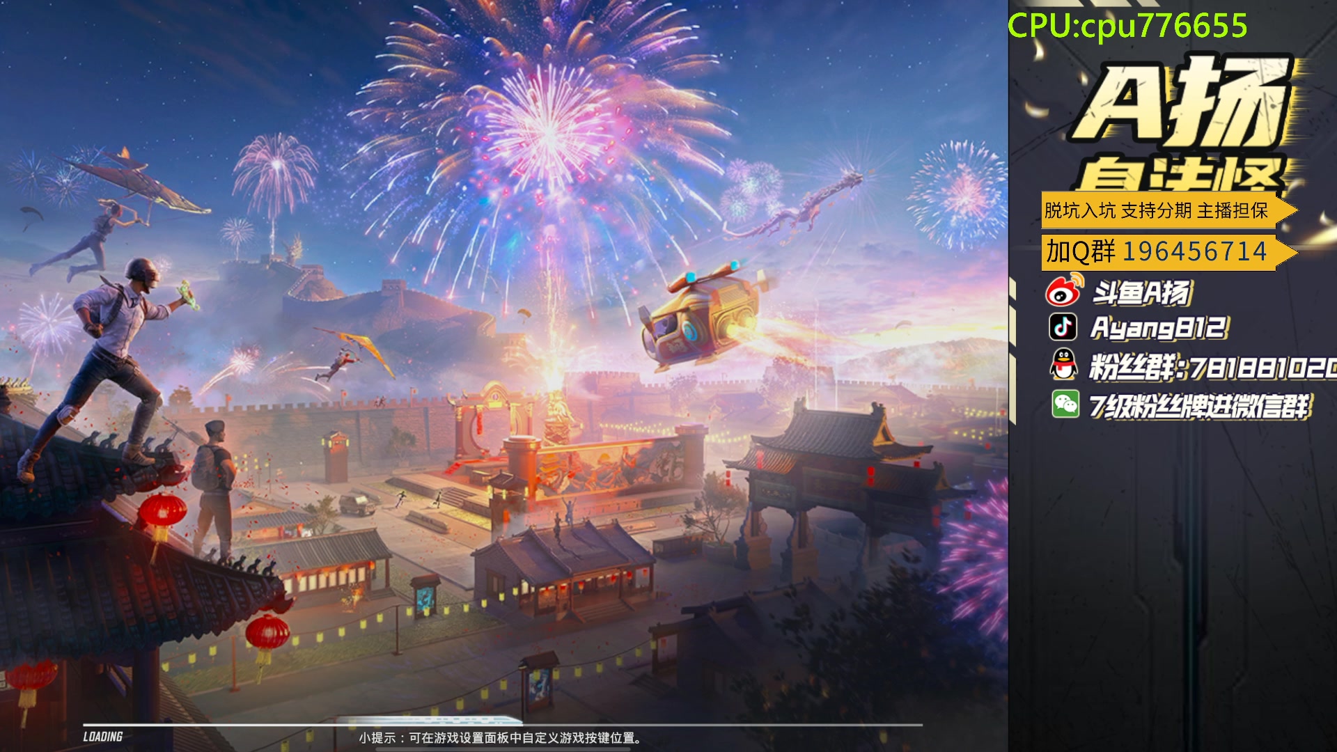 【2024-02-03 19点场】A扬丷：斗鱼最猛的男人！