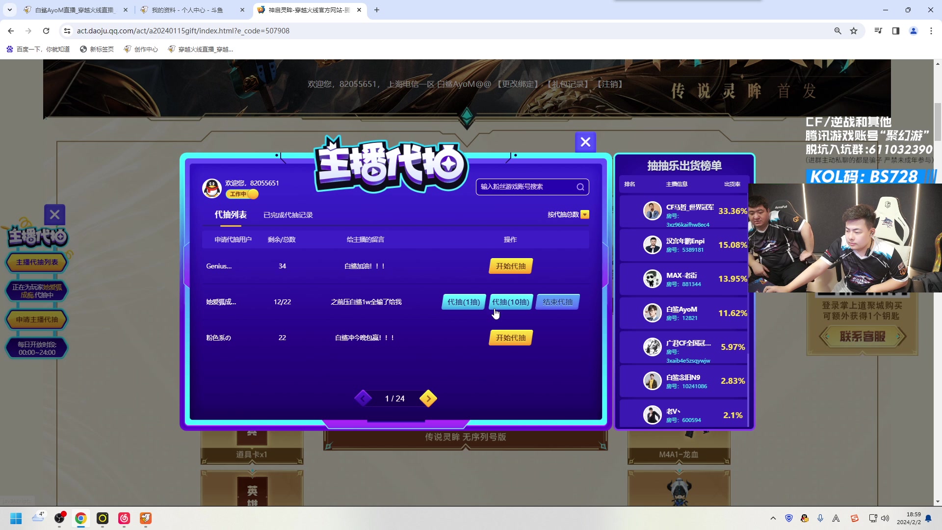 【2024-02-02 18点场】白鲨AyoM：2.1 阿力恢复工作~！