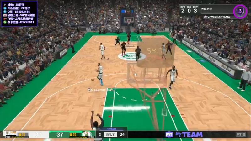 【2024-02-03 18点场】2K仔仔：仔仔：NBA2K24 MT梦幻球队