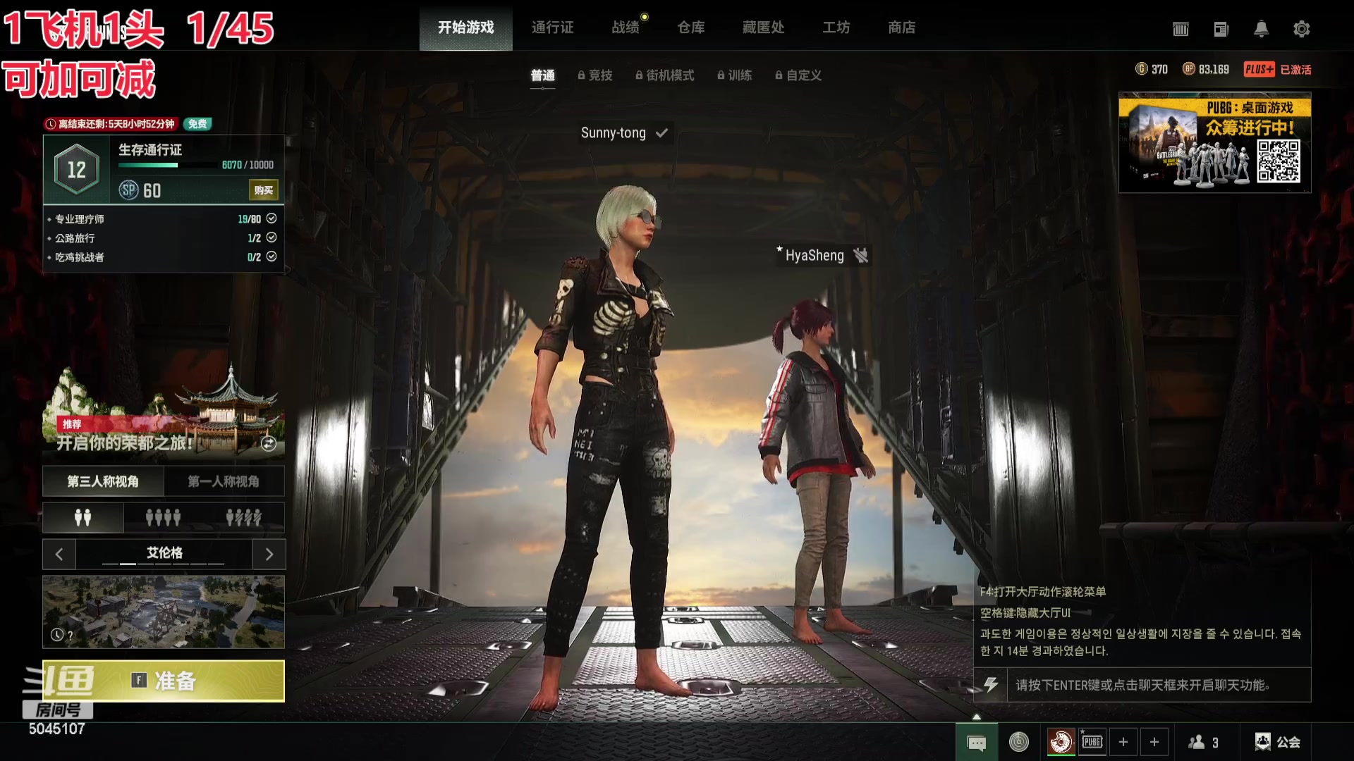 【2024-02-01 22点场】呆彤儿：【小奶团】晚上和姐妹们PUBG合砍