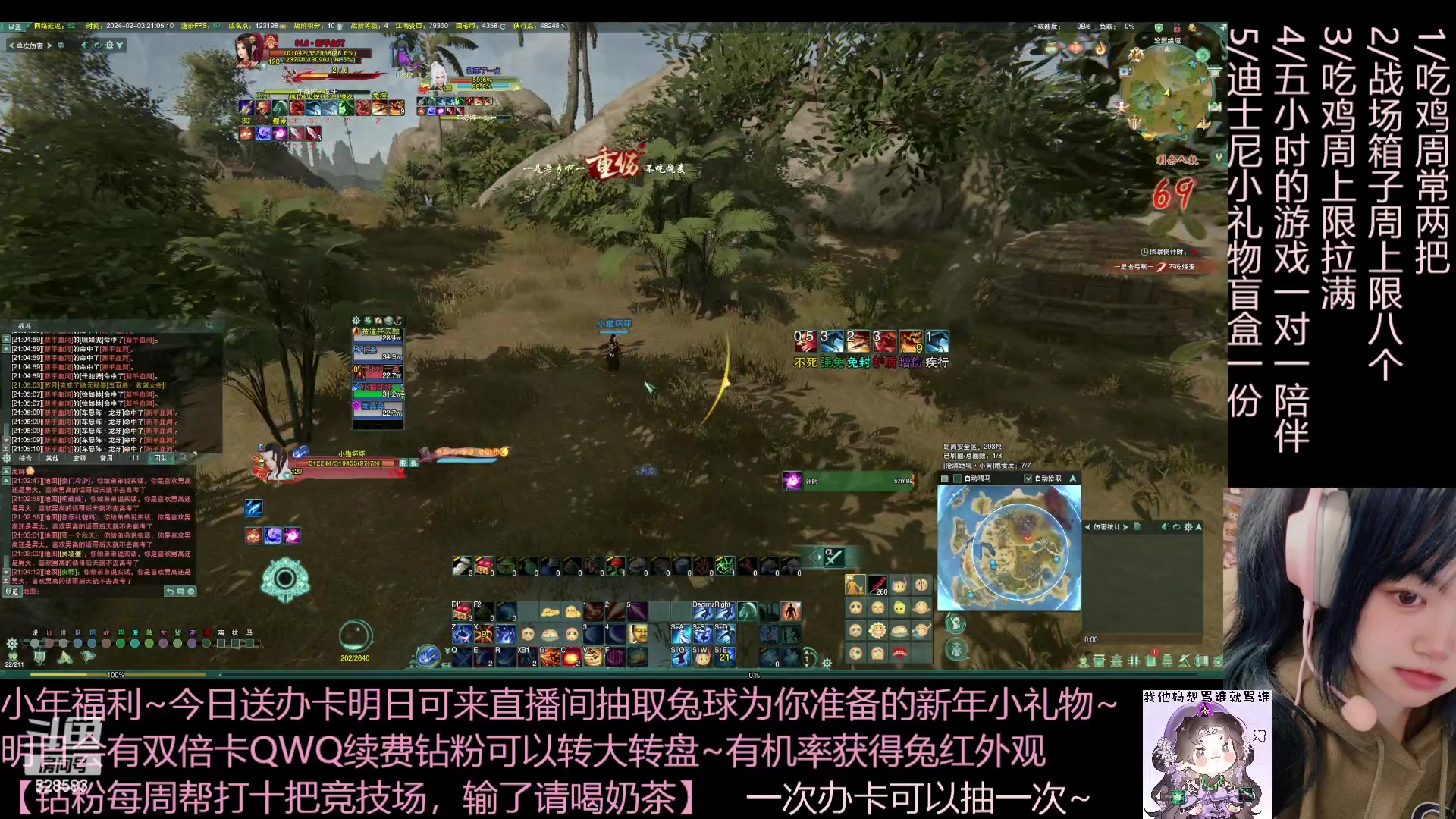 【2024-02-03 20点场】忆旧年丶：养成系小奶花上线啦~