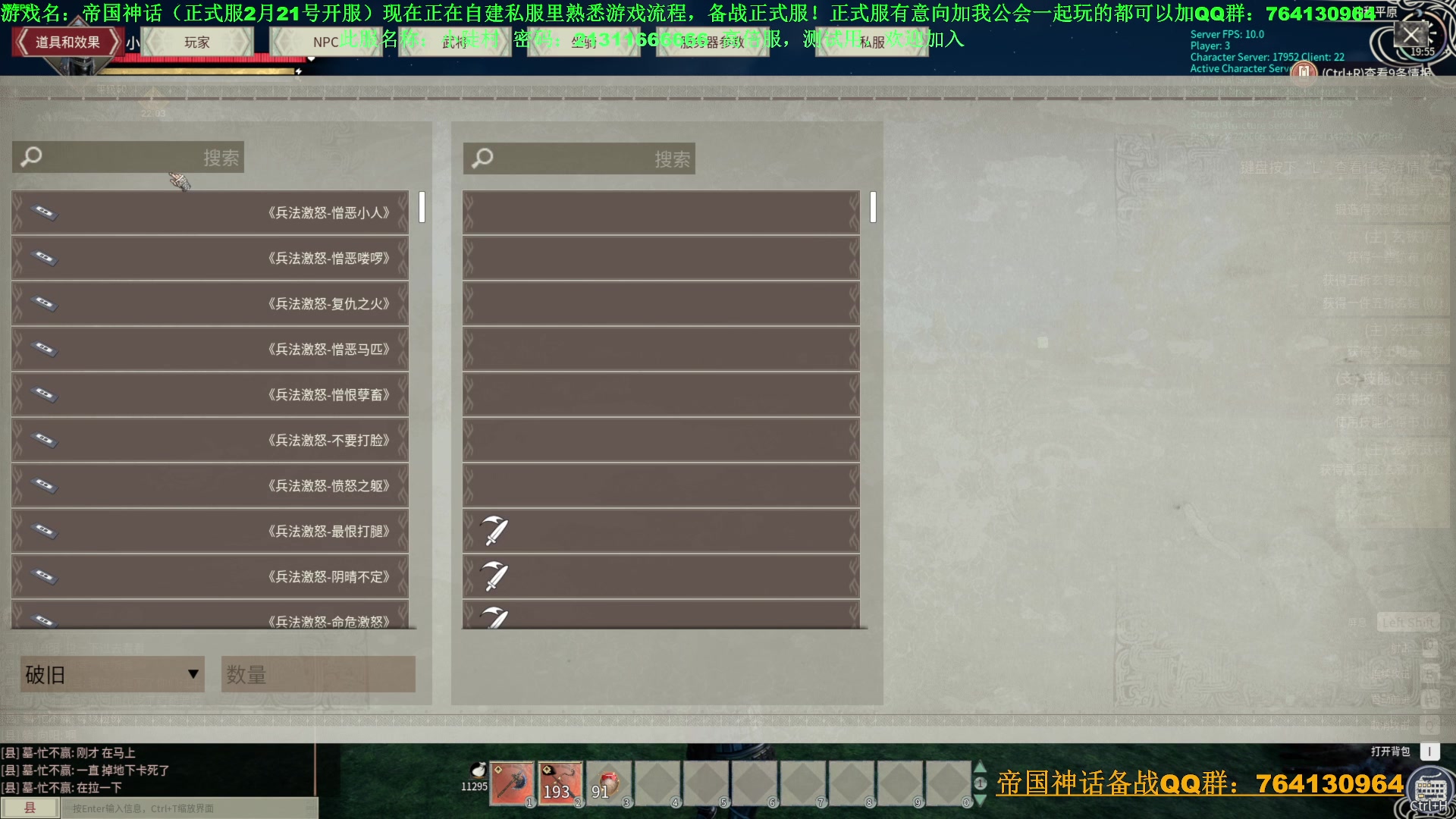 【2024-02-03 19点场】普通人陡壁：帝国神话，坐等开正式服了~