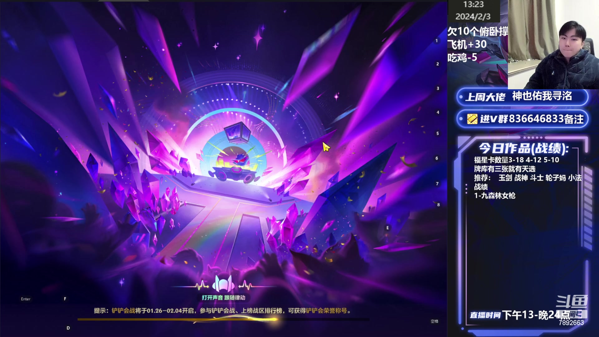 【2024-02-03 12点场】死亡轰炸DD：宇宙第一小法教学！