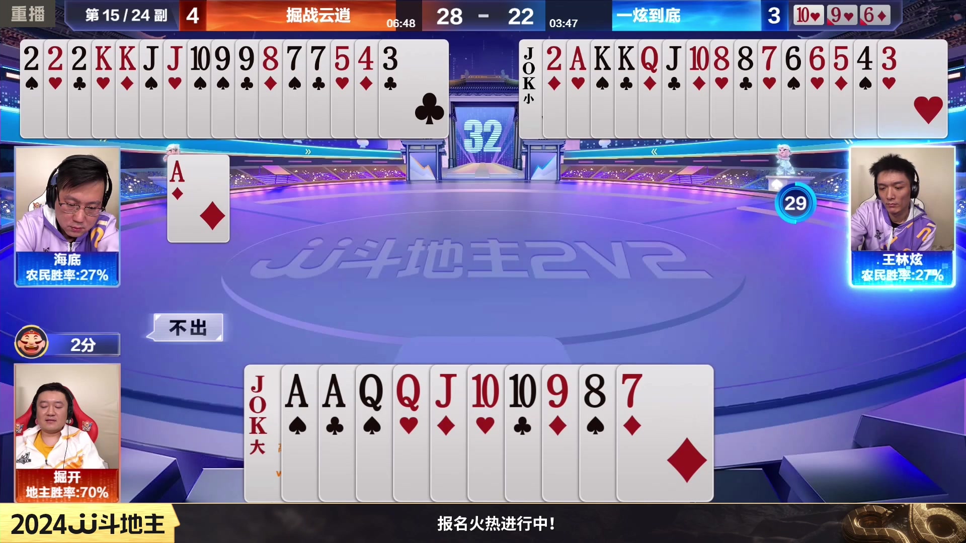 【2024-02-03 04点场】JJ斗地主官方：成都海选赛火热报名中