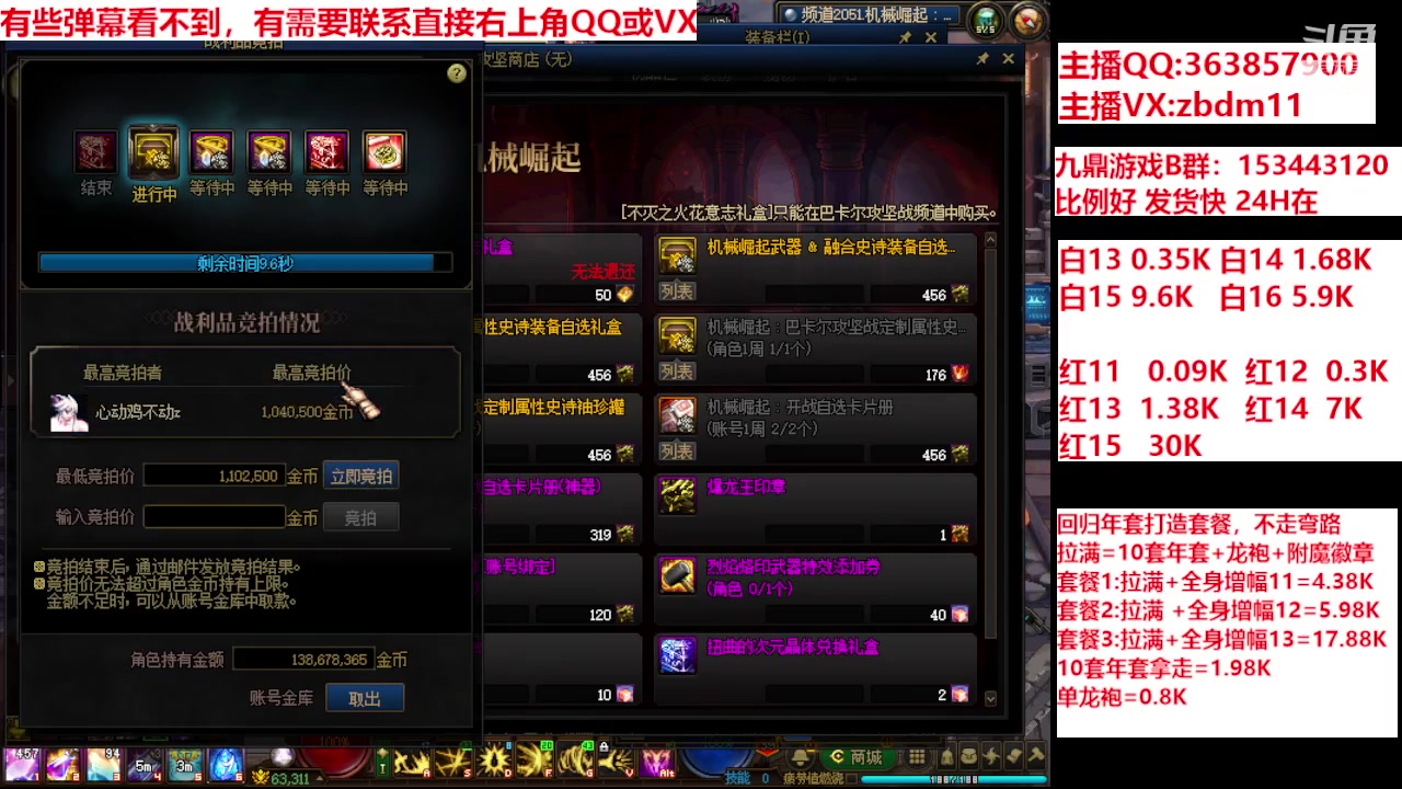 【2024-02-03 07点场】主播东门：强化增幅12 13 14 15