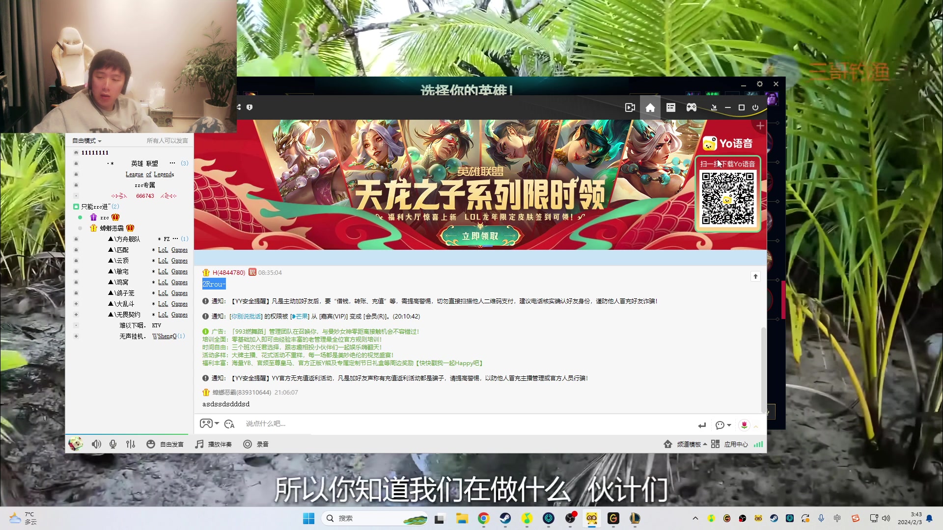 【2024-02-03 03点场】zzc啊哦额：峡谷之巅上分，戒喷~~~！！！！