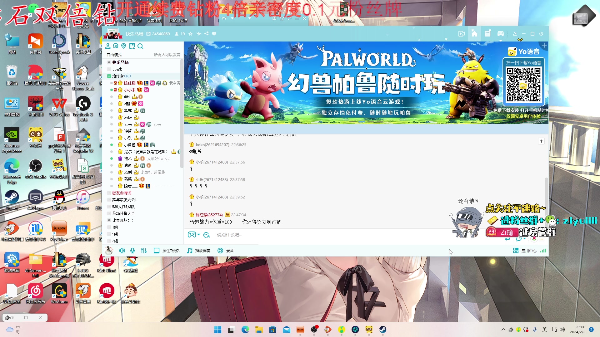 【2024-02-02 22点场】Ziyuii：钻石双倍提前祝大家小年快乐